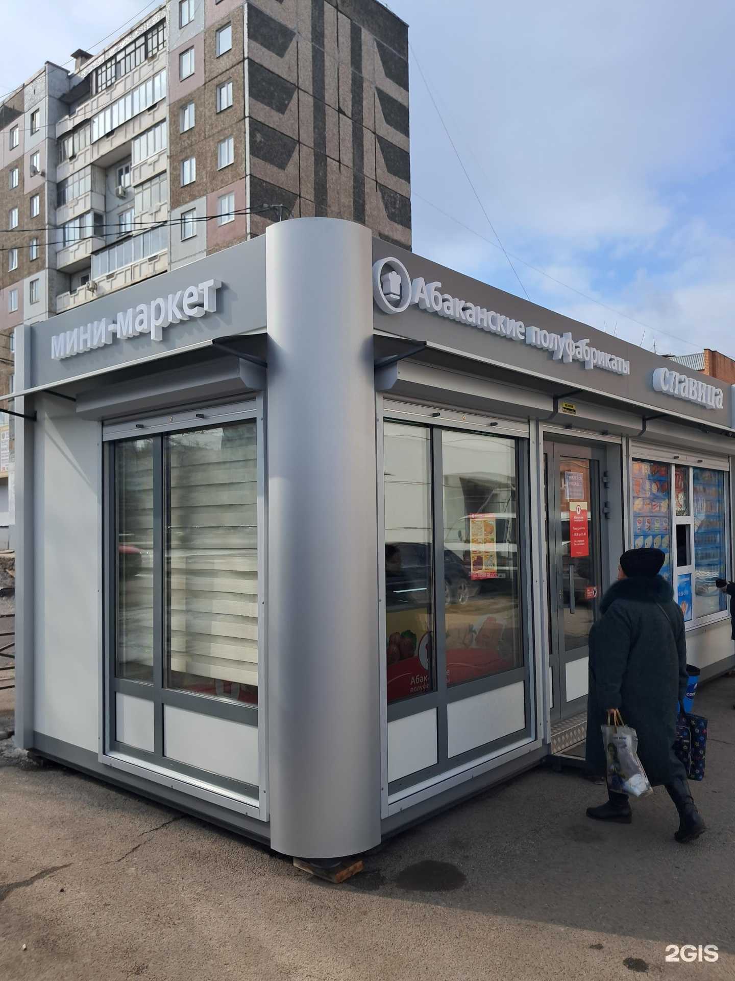 Отзывы на компанию Абаканские полуфабрикаты в г. Красноярск c фото