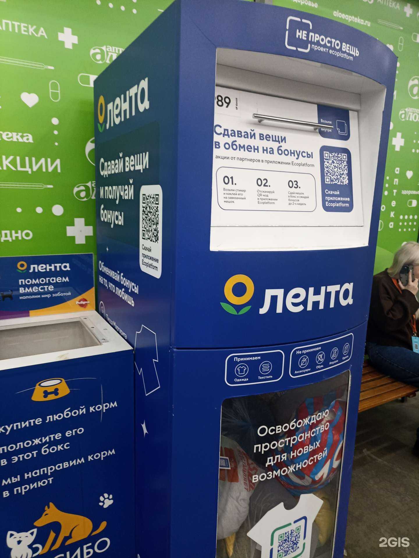 Отзывы на компанию Не просто вещь в Красноярске c фото