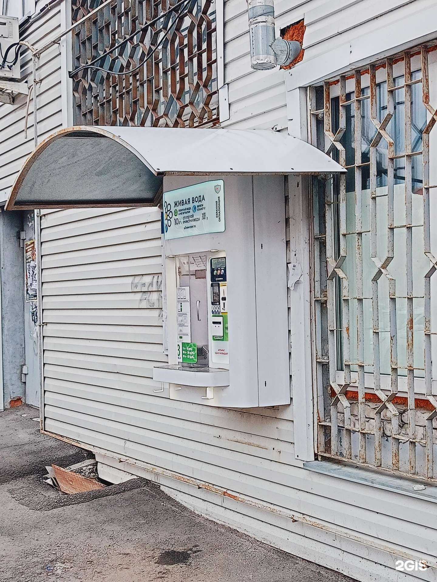 Отзывы на компанию Живая вода в Кургане c фото