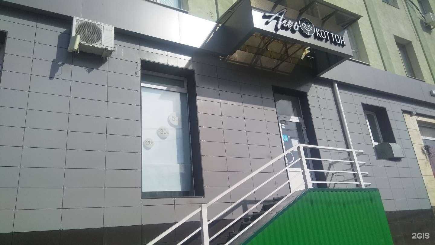 Отзывы на компанию Алькоттон в Альметьевске c фото