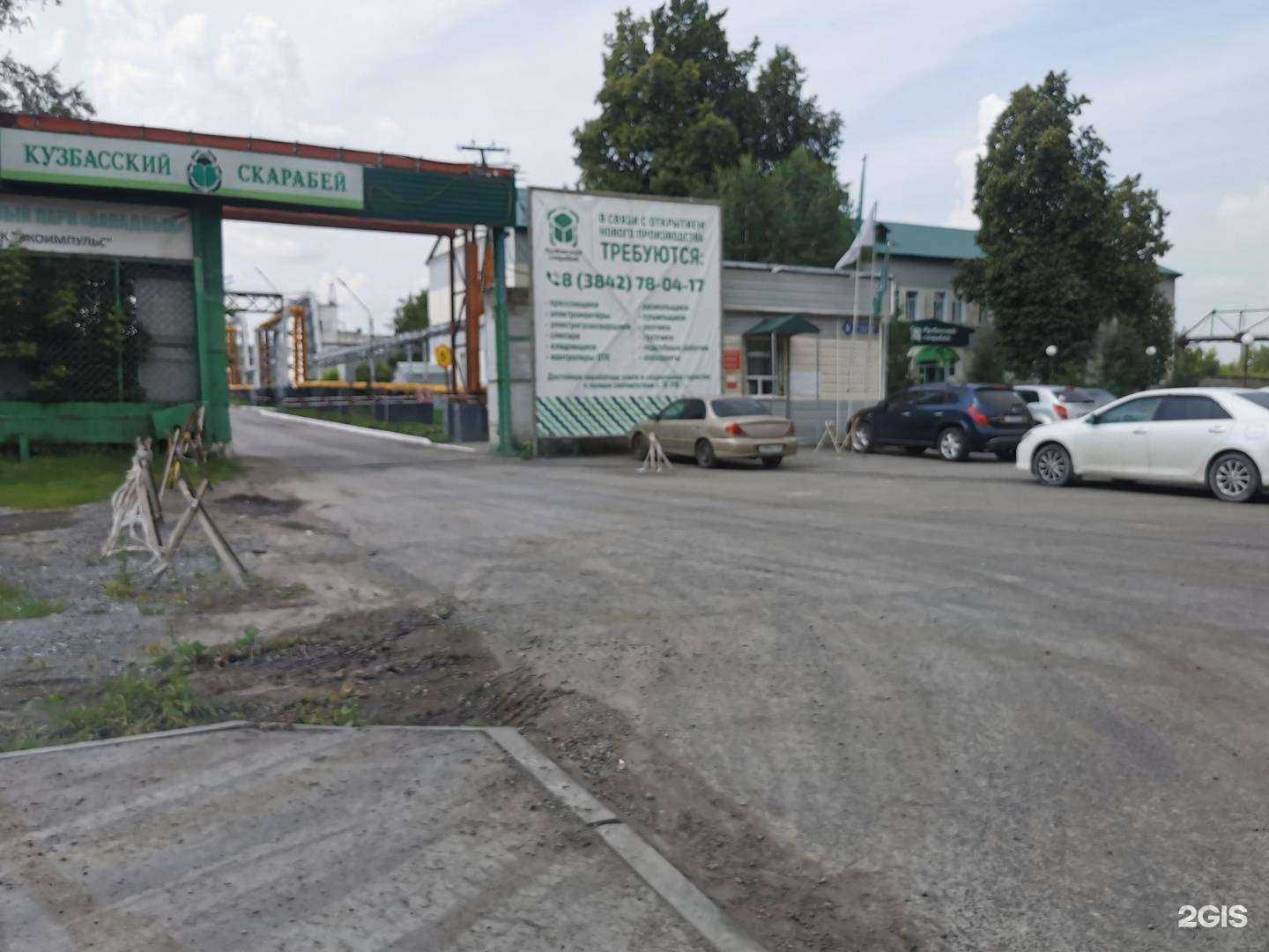 Отзывы на компанию Бумага и картон в г. Кемерово c фото