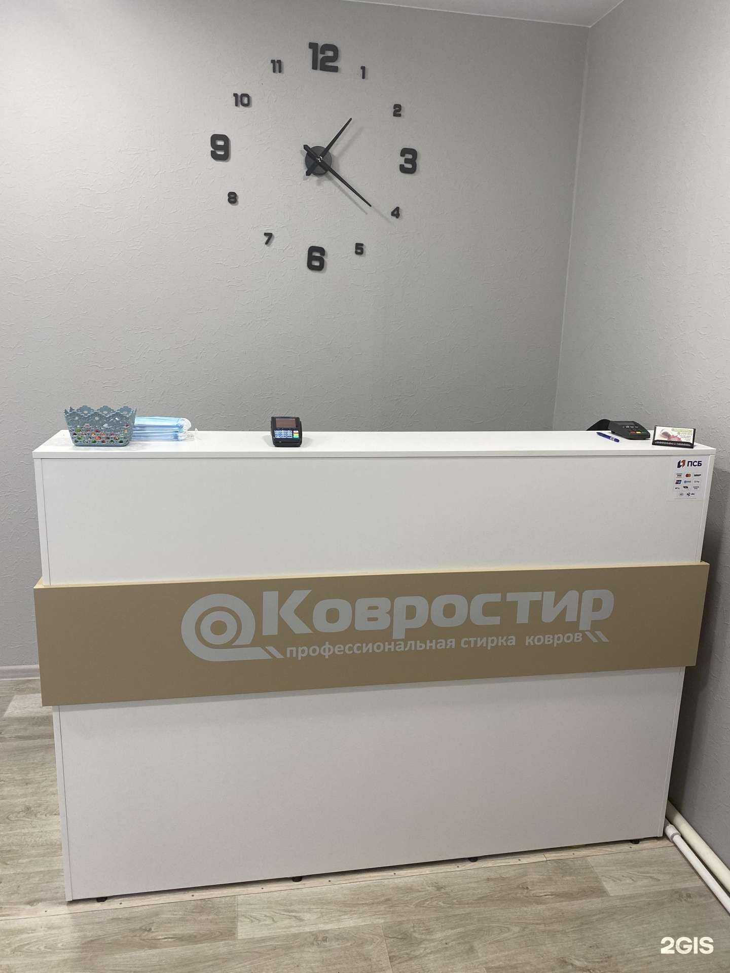 Отзывы на компанию Ковростир в Барнауле c фото