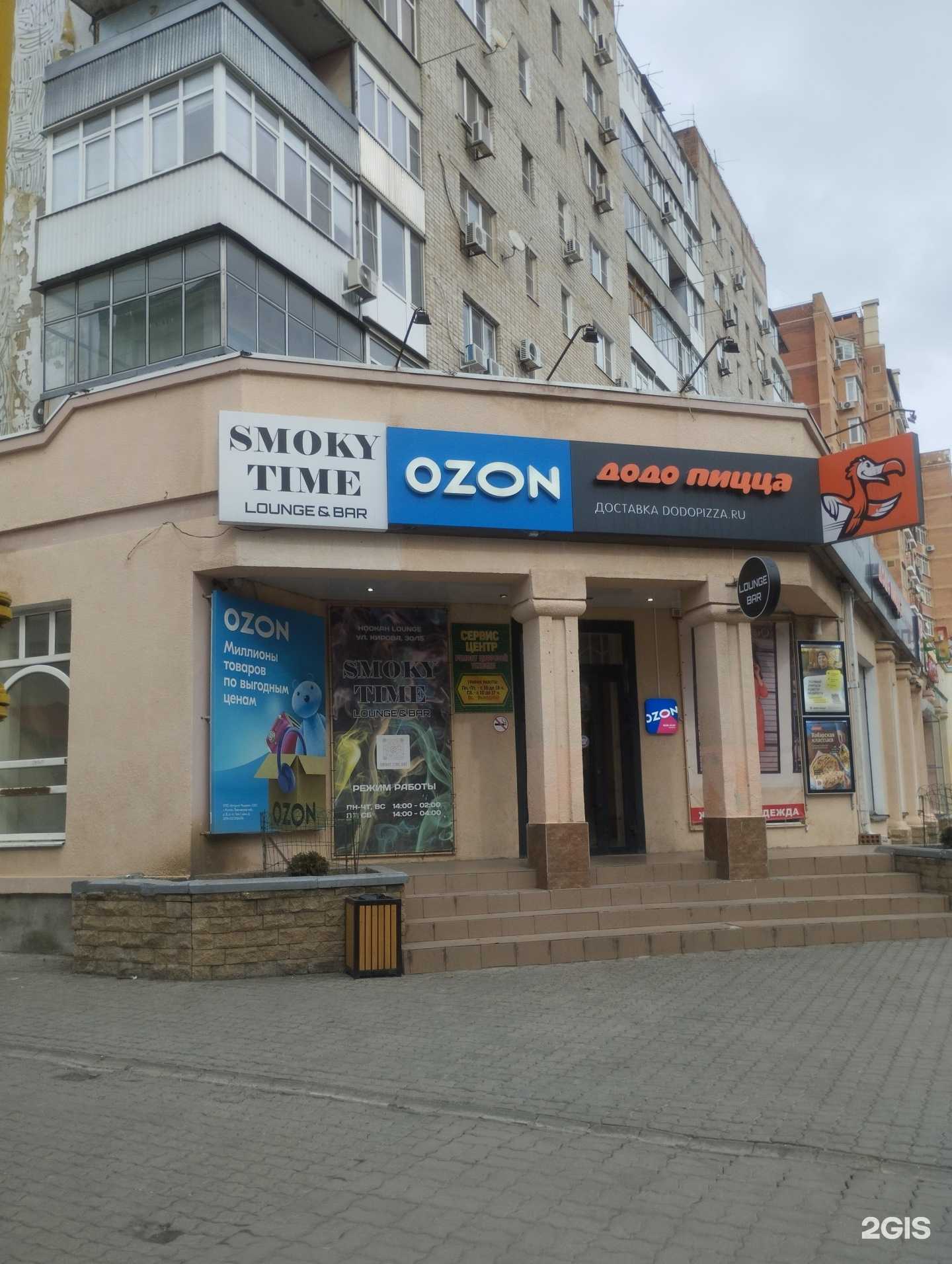 Отзывы на компанию Smoky Time в Батайске c фото