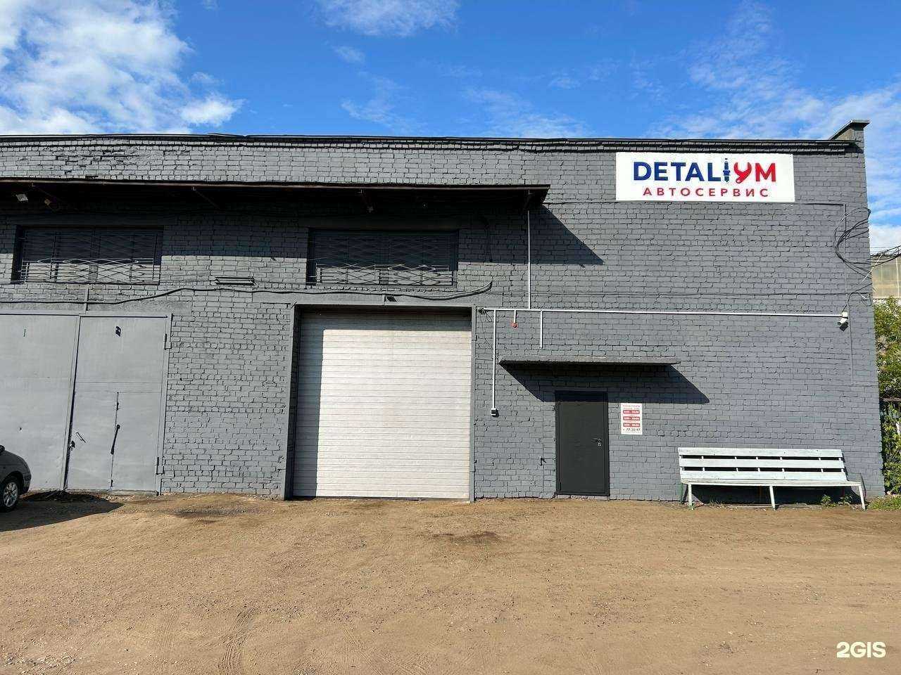 Отзывы на компанию Деталиум в г. Кирово-Чепецк c фото