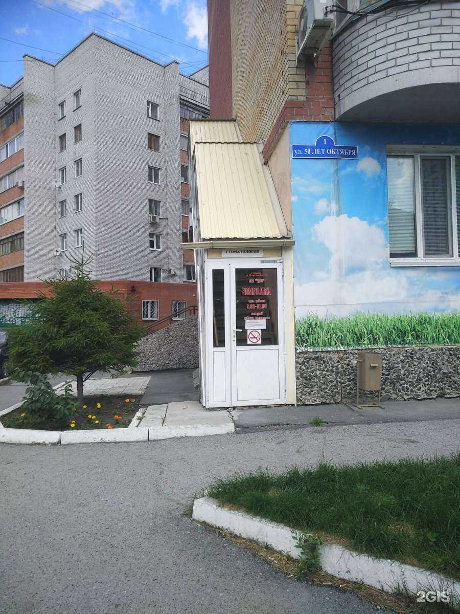 Отзывы на компанию Удот в г. Тюмень c фото