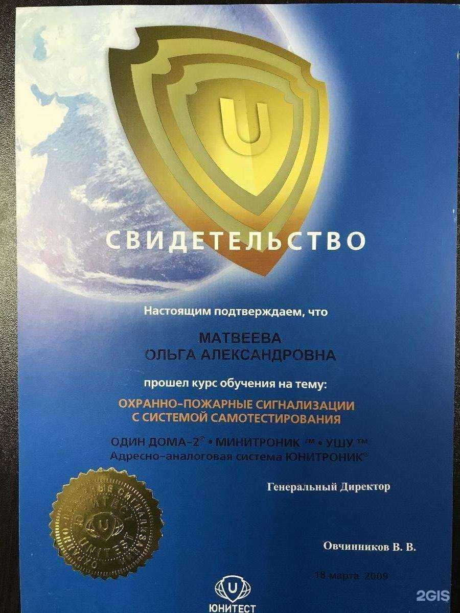 Отзывы на компанию Компания спецавтоматика в г. Красноярск c фото