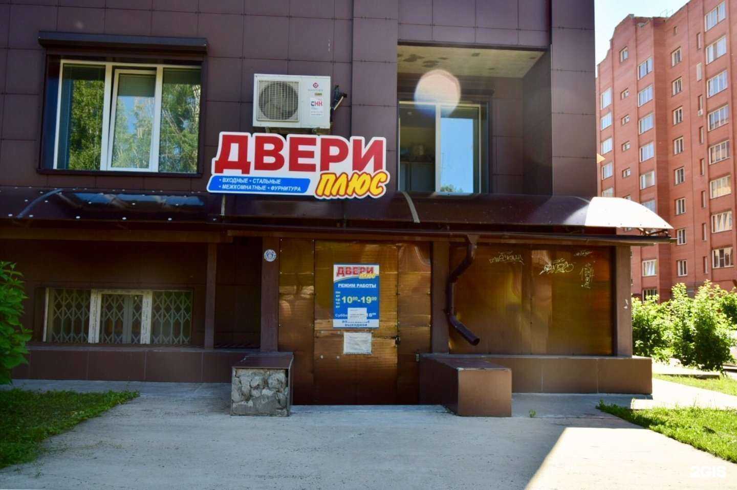 Отзывы на компанию Двери плюс в Новосибирске c фото