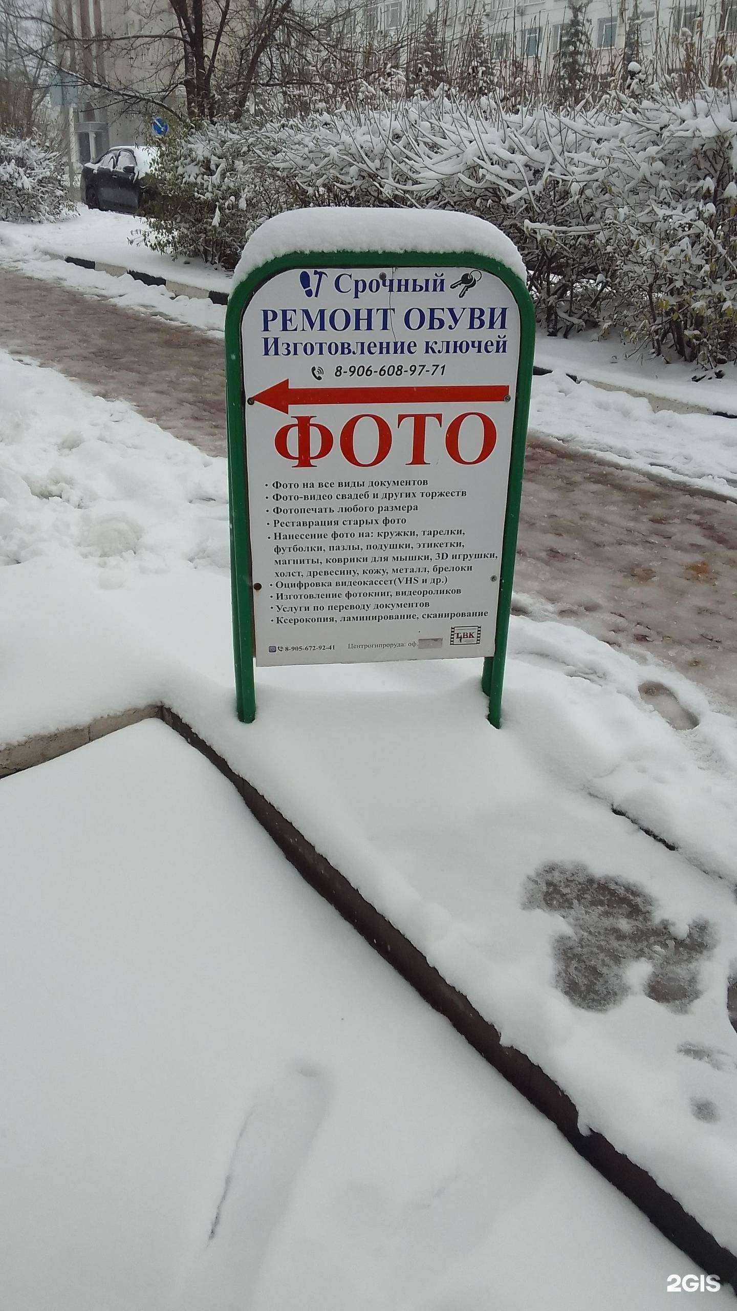 Отзывы на компанию Мастерская по ремонту обуви и сумок в г. Белгород c фото