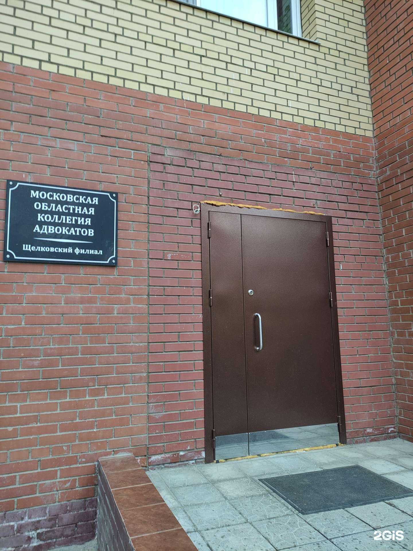 Отзывы на компанию Адвокат Борисов А.А. в г. Щёлково c фото