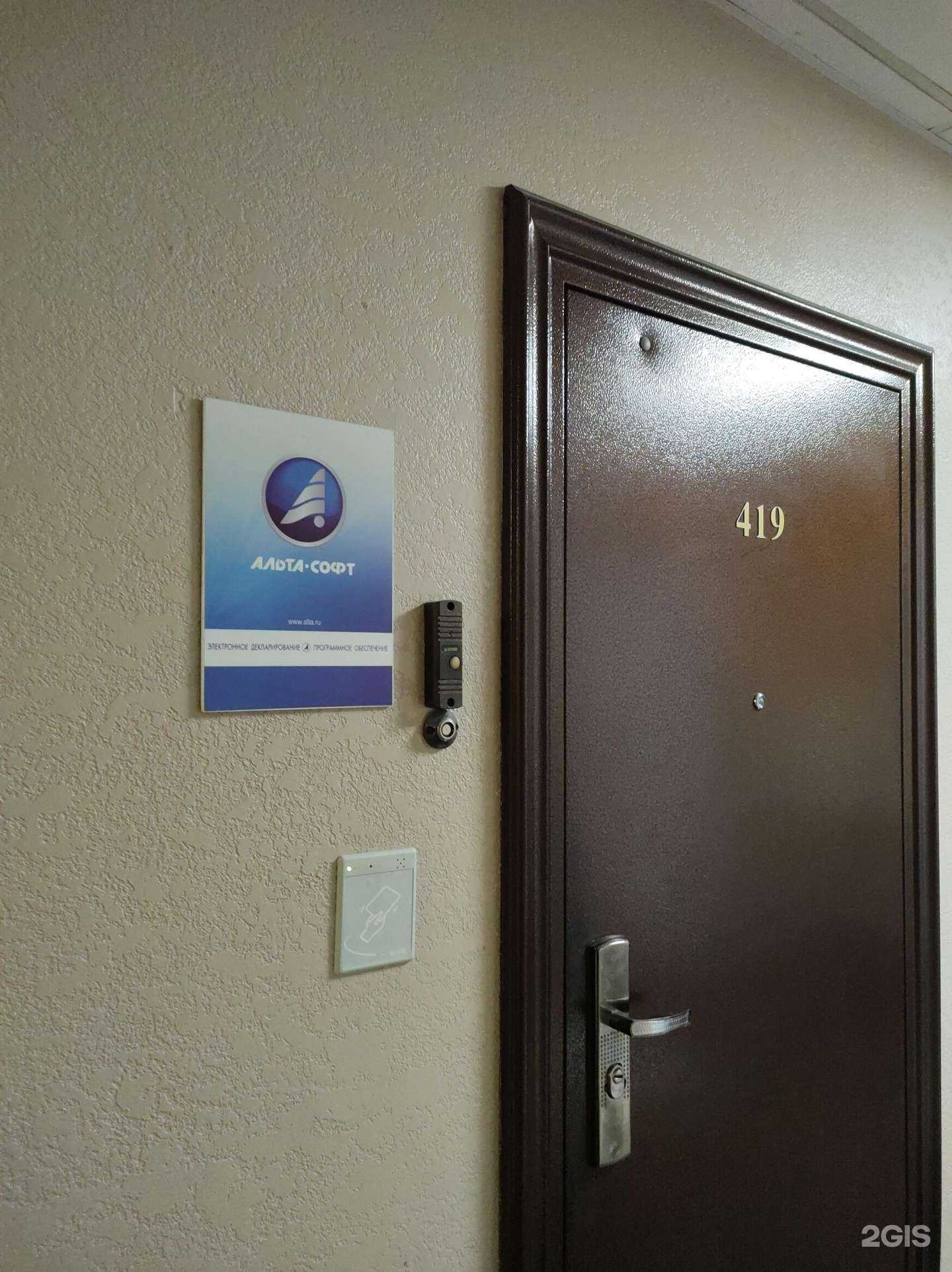 Отзывы на компанию Альта-софт в Владивостоке c фото