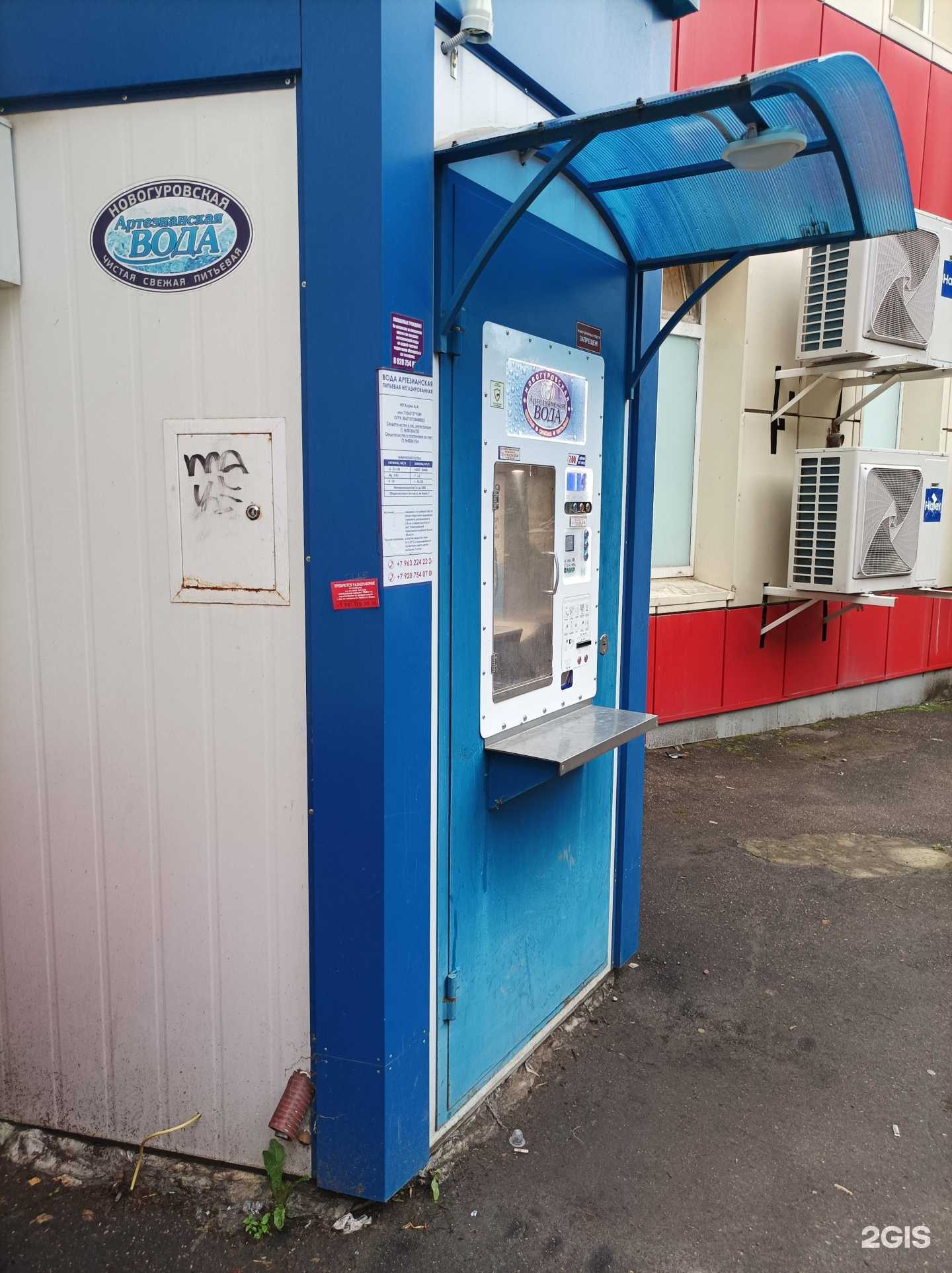 Отзывы на компанию Новогуровская Артезианская вода в Подольске c фото