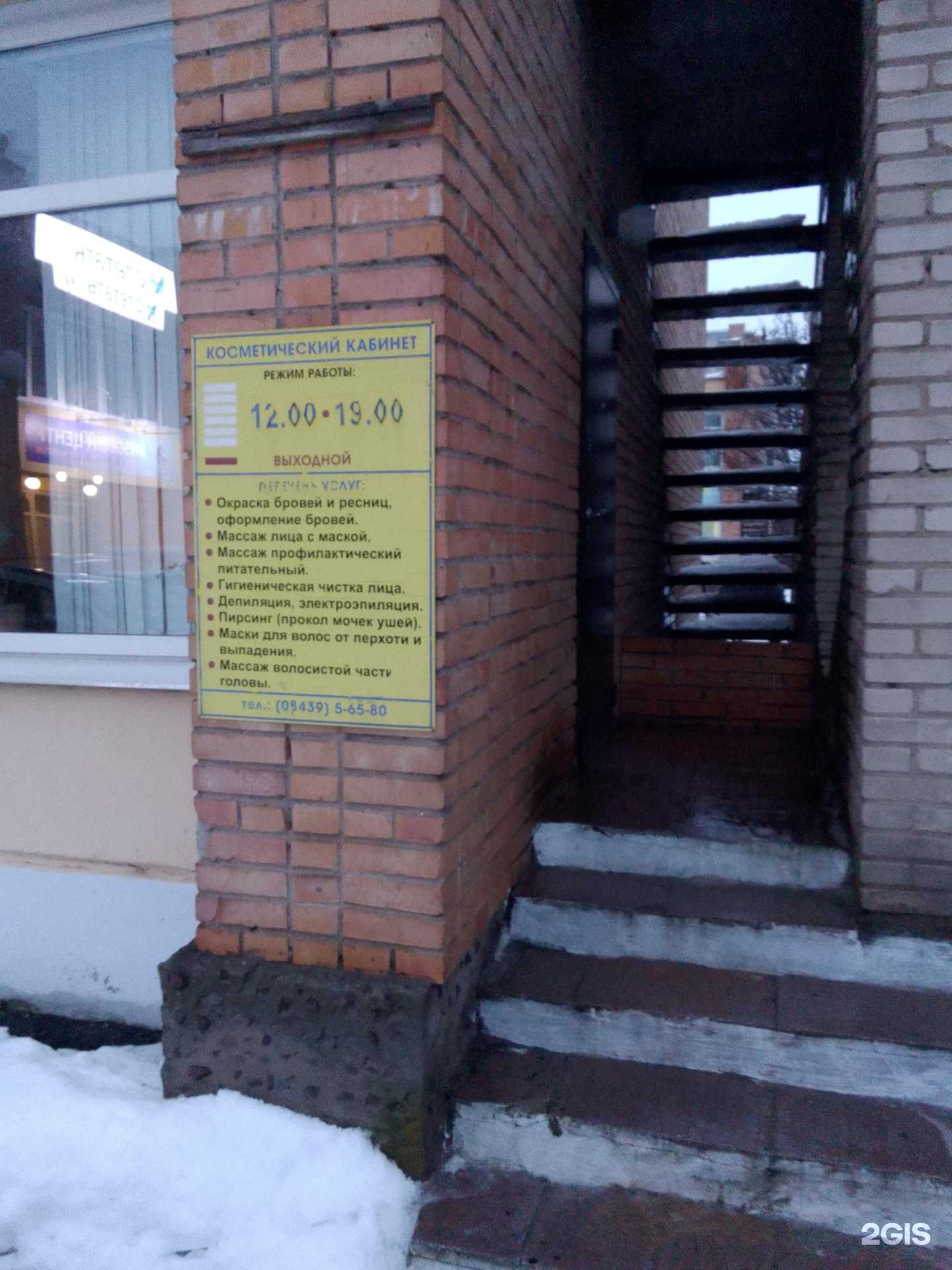 Отзывы на компанию Эффект в Обнинске c фото