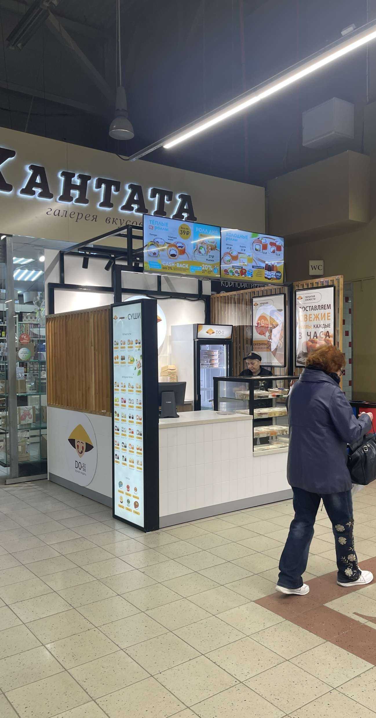 Отзывы на компанию Суши-До в Челябинске c фото