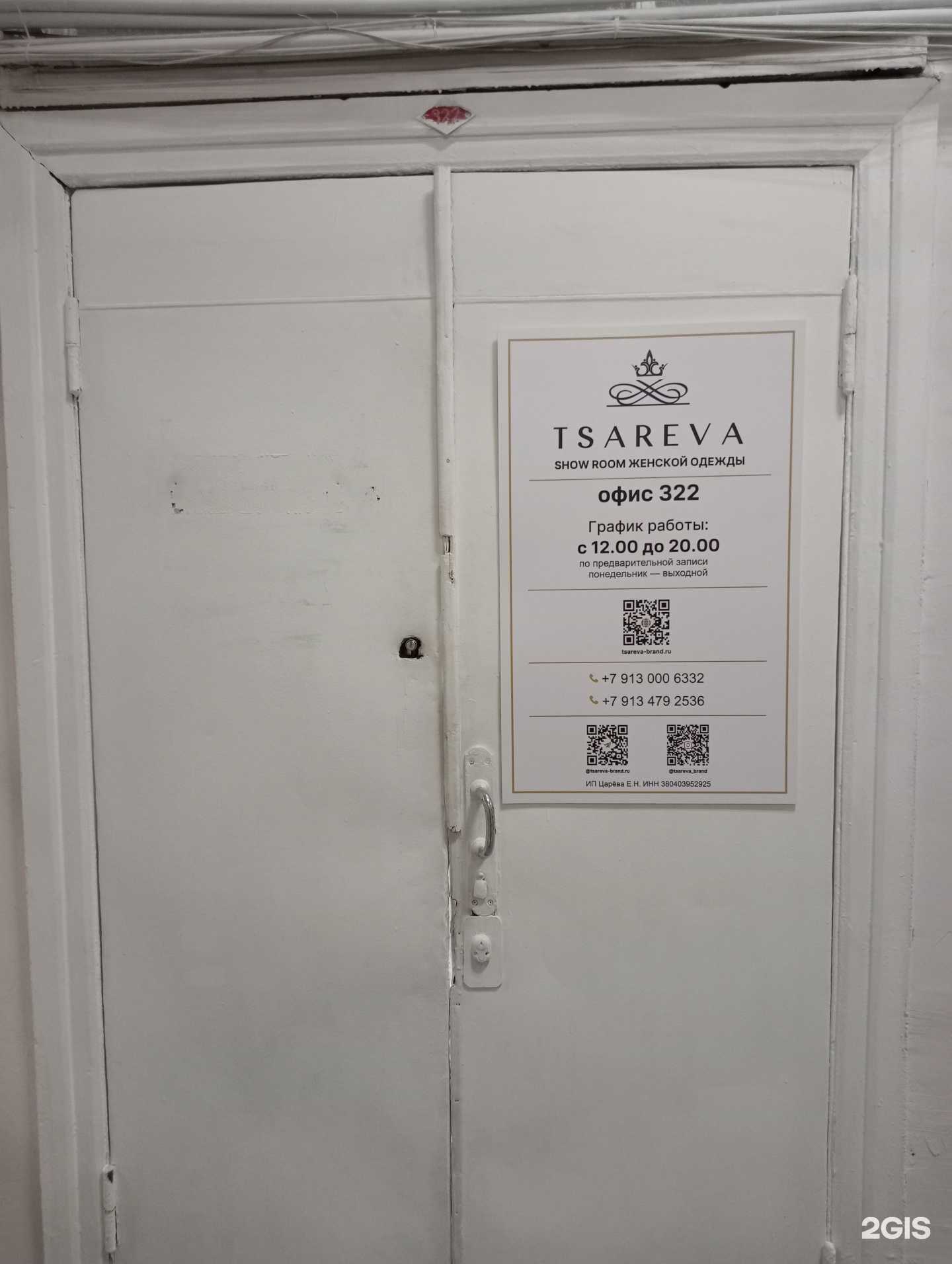 Отзывы на компанию Tsareva в г. Новосибирск c фото