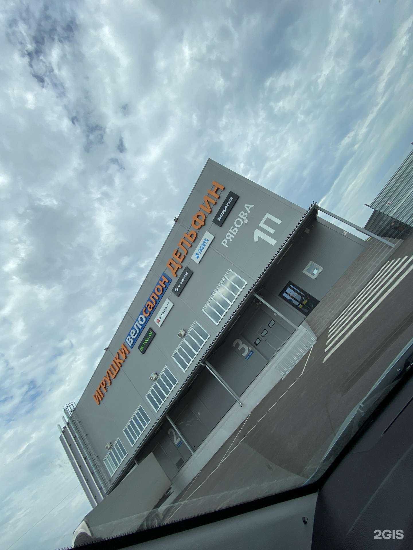 Отзывы на компанию Дельфин в г. Пенза c фото