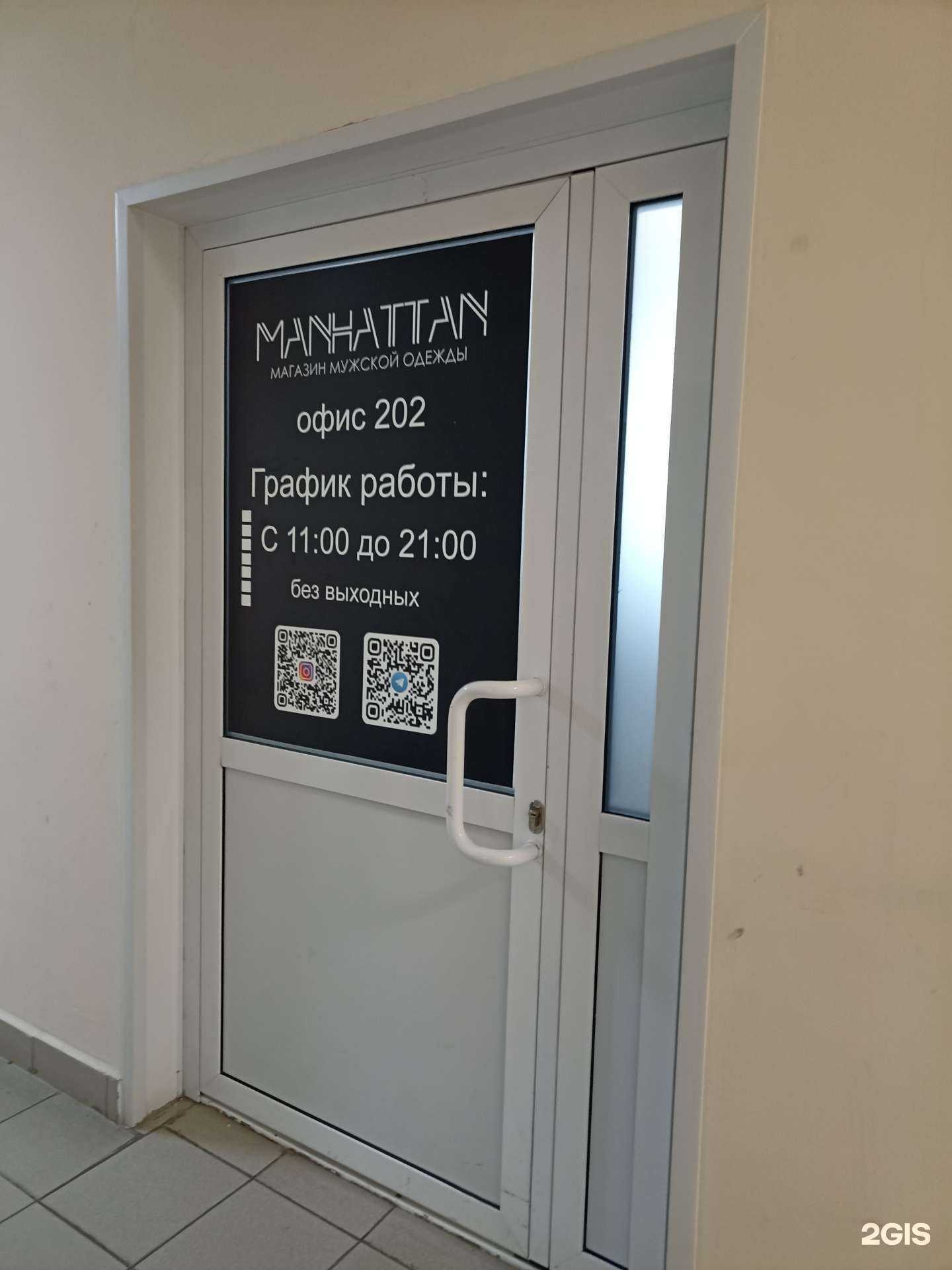 Отзывы на компанию Manhattan в Красноярске c фото