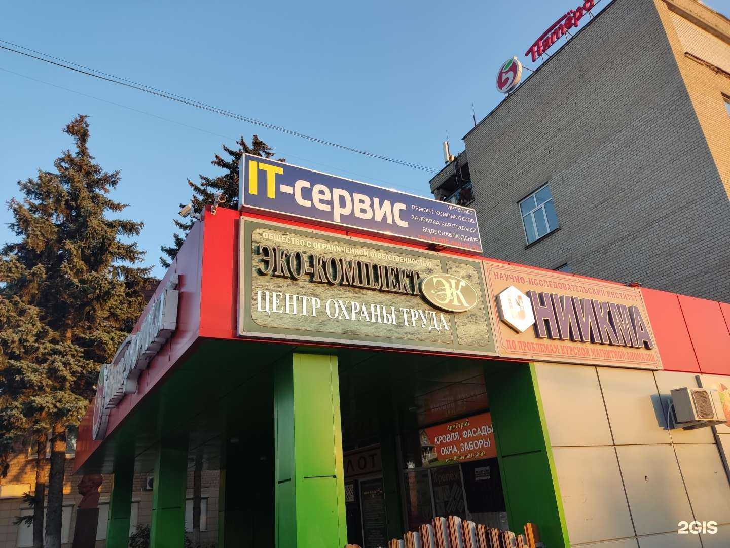 Отзывы на компанию ЭКО-КОМПЛЕКТ в г. Губкин c фото