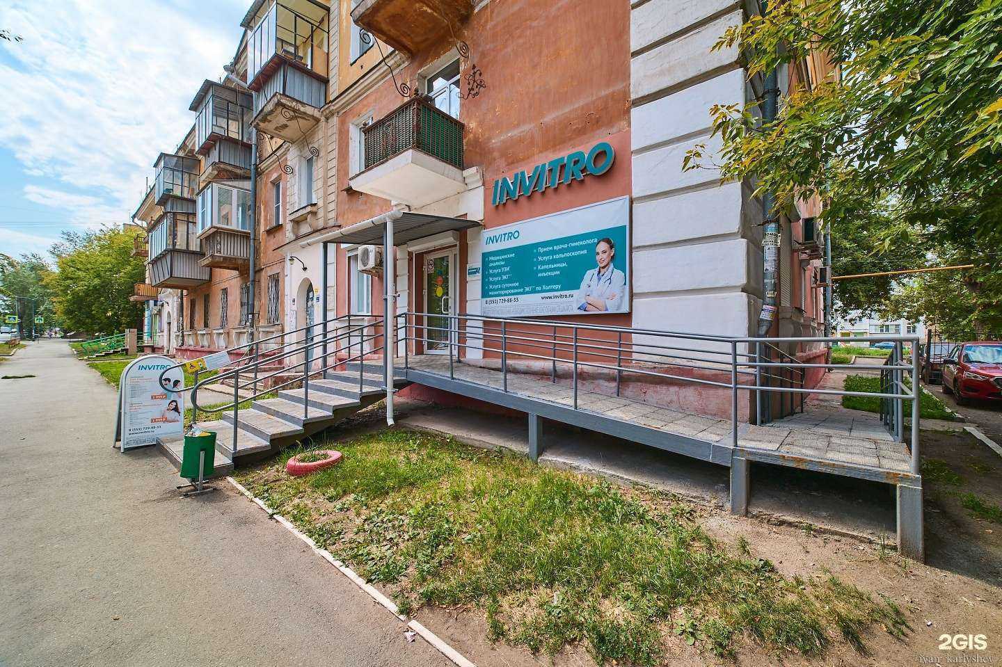 Отзывы на компанию INVITRO в г. Челябинск c фото