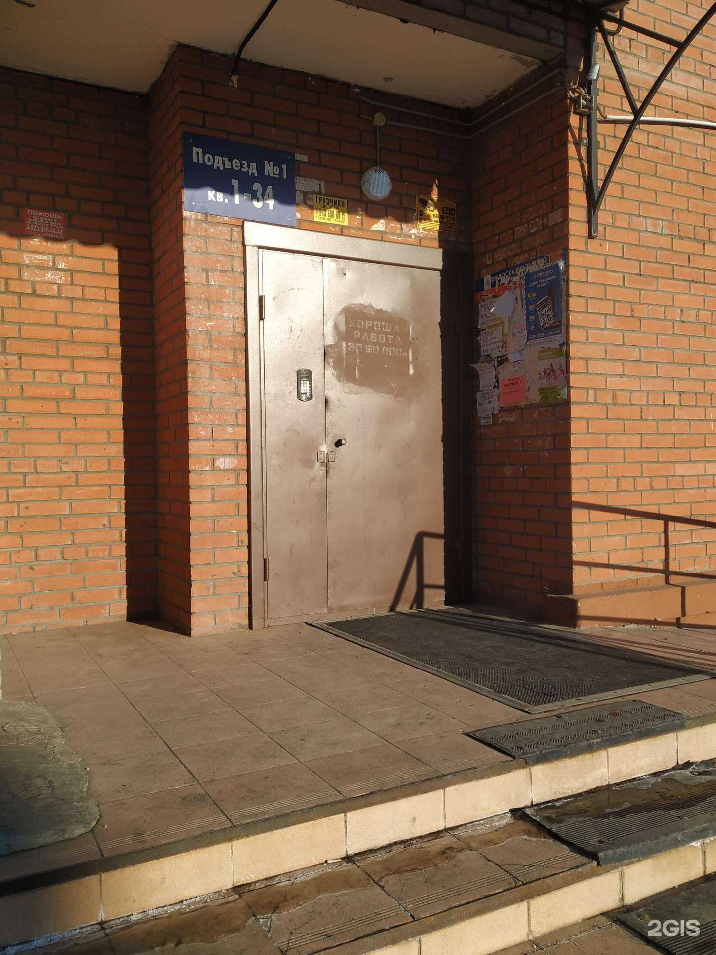 Отзывы на компанию Губернские аптеки в Красноярске c фото - фотография 2 из 2