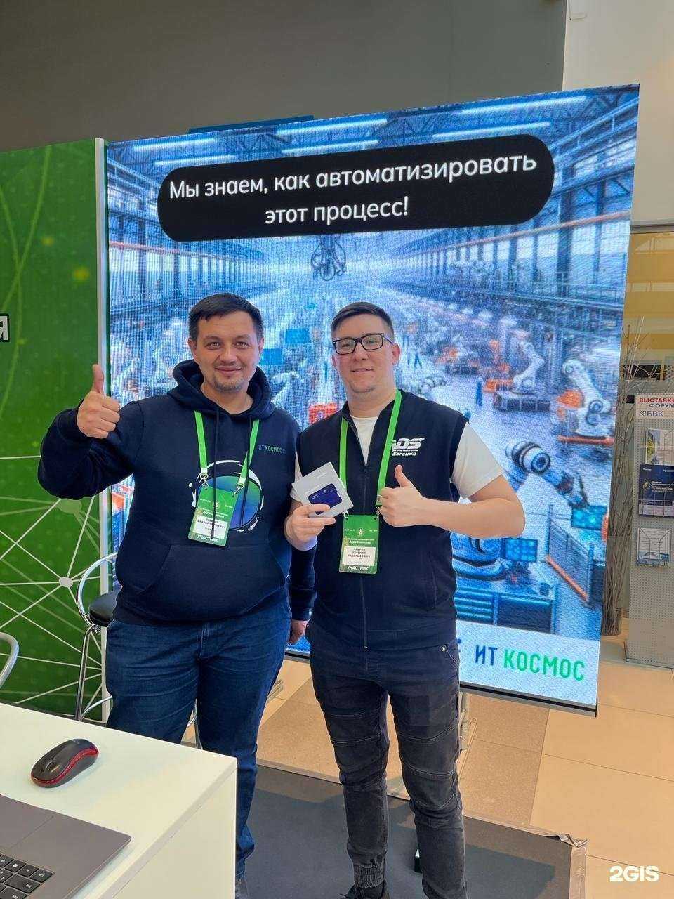 Отзывы на компанию ИТ Космос в г. Уфа c фото