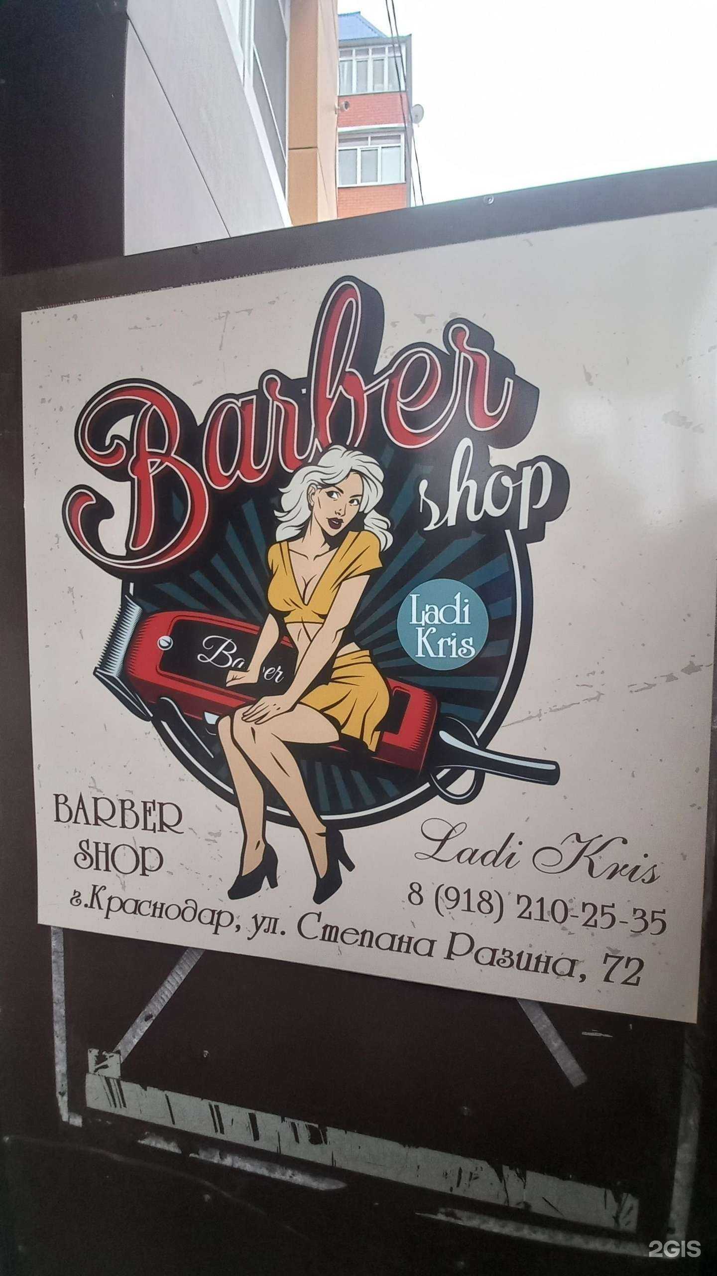 Отзывы на компанию Ladi Kris в г. Краснодар c фото