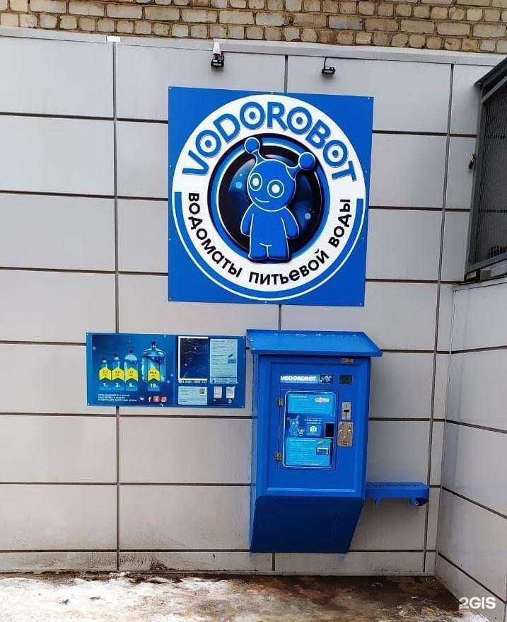 Отзывы на компанию Vodorobot в Уфе c фото