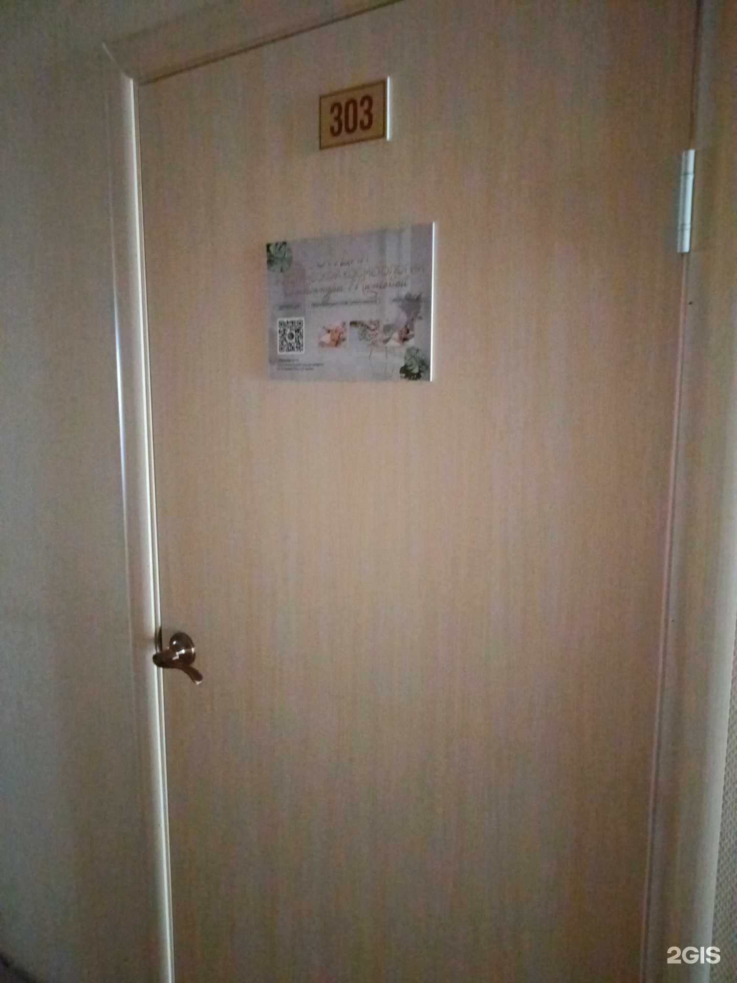 Отзывы на компанию Студия эстетической косметологии в г. Соликамск c фото