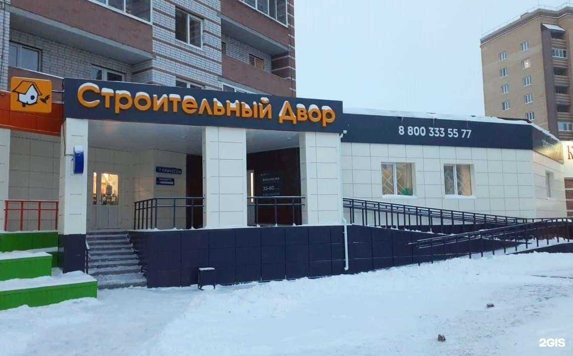 Отзывы на компанию Строительный двор в г. Тюмень c фото