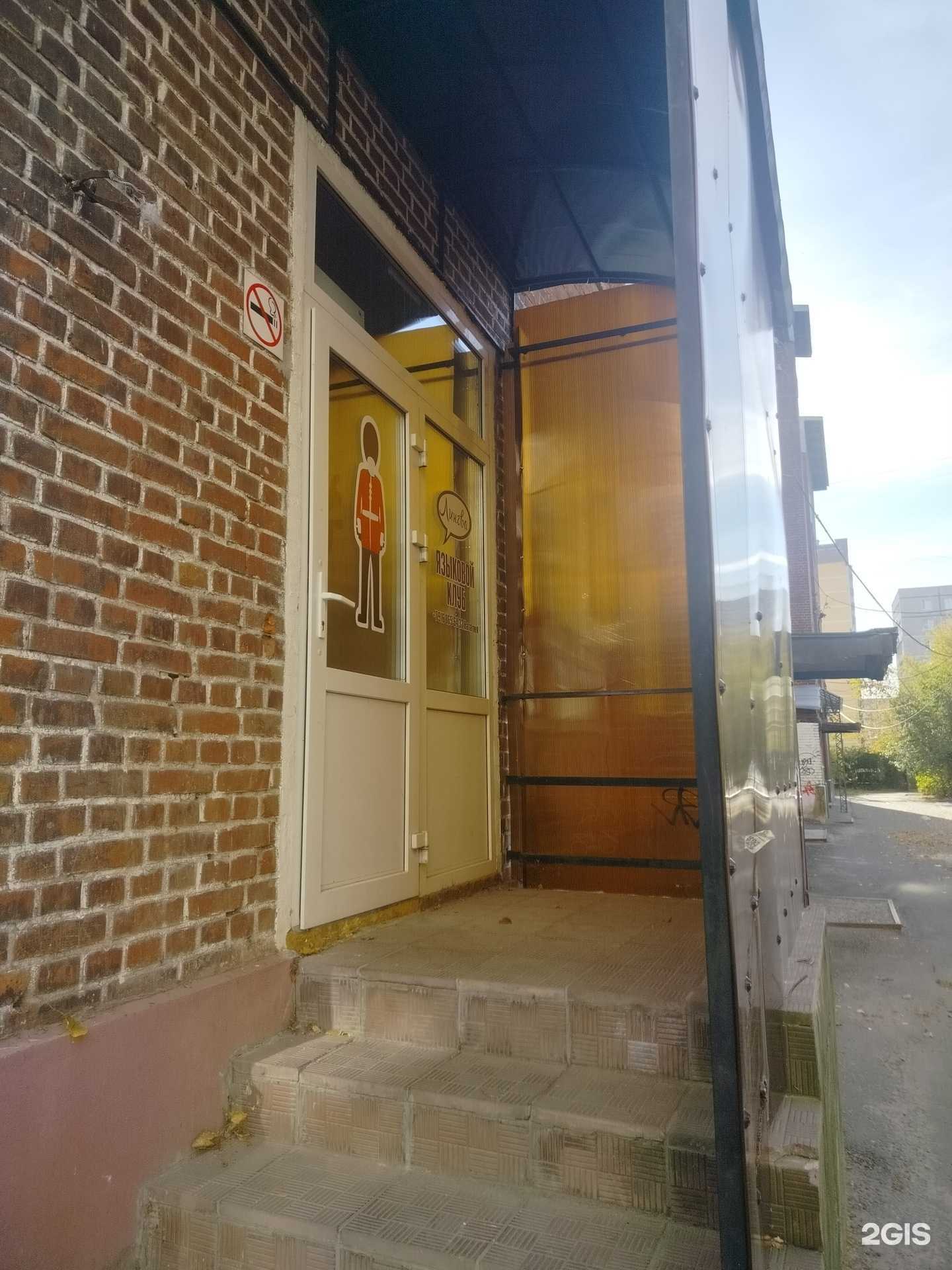 Отзывы на компанию Лингва в Егорьевске c фото