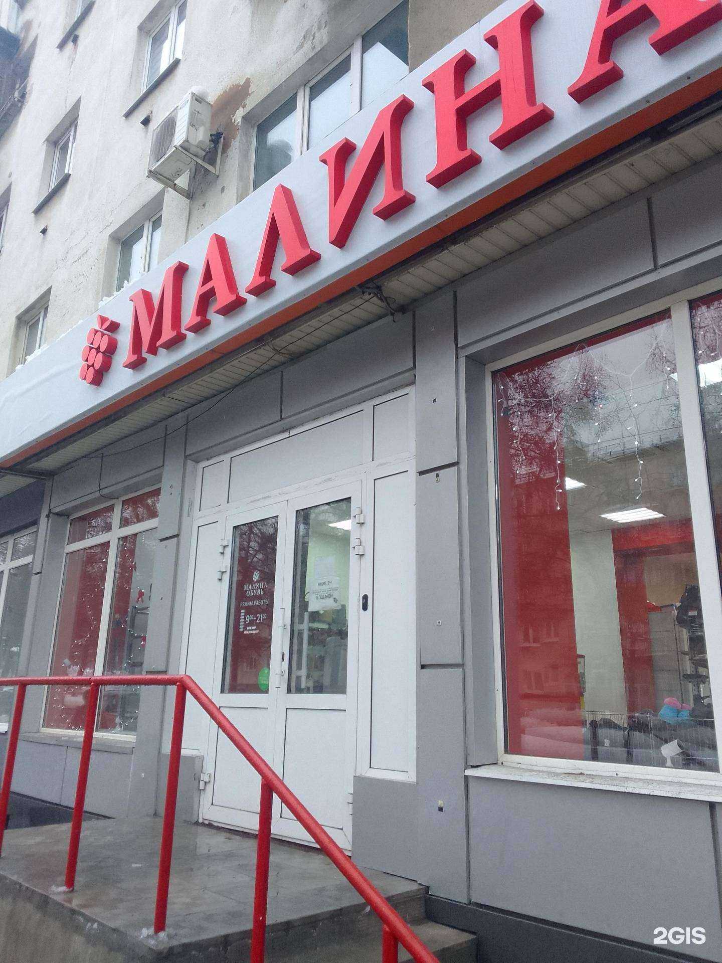 Отзывы на компанию Малина в г. Владимир c фото