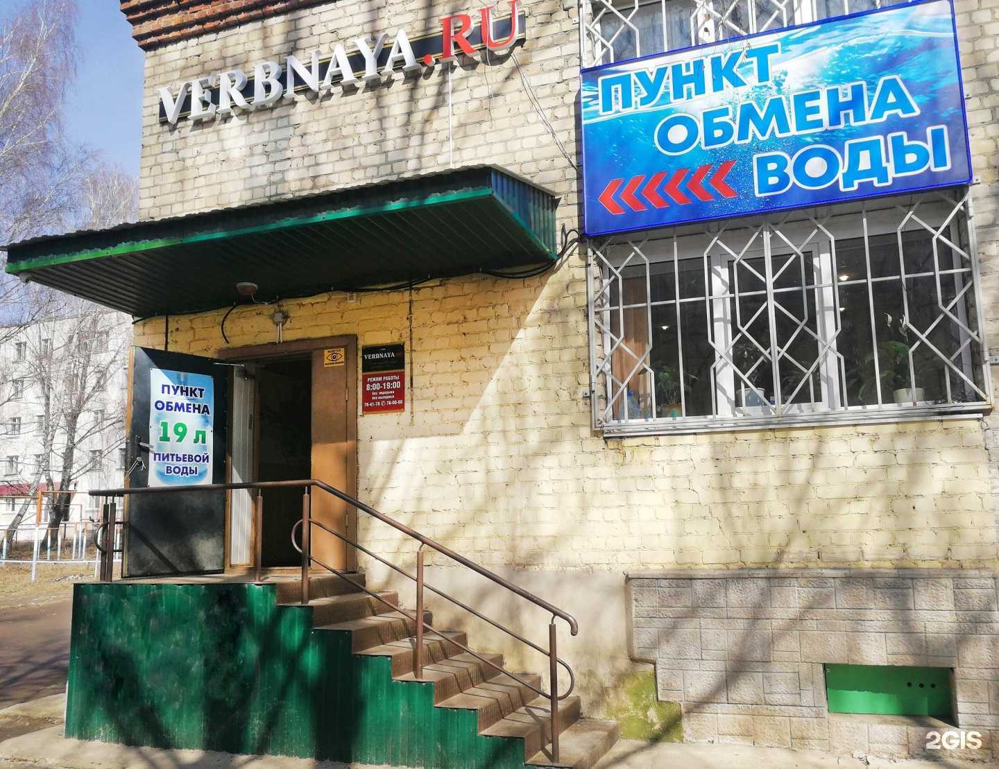 Отзывы на компанию Вербная в Орле c фото