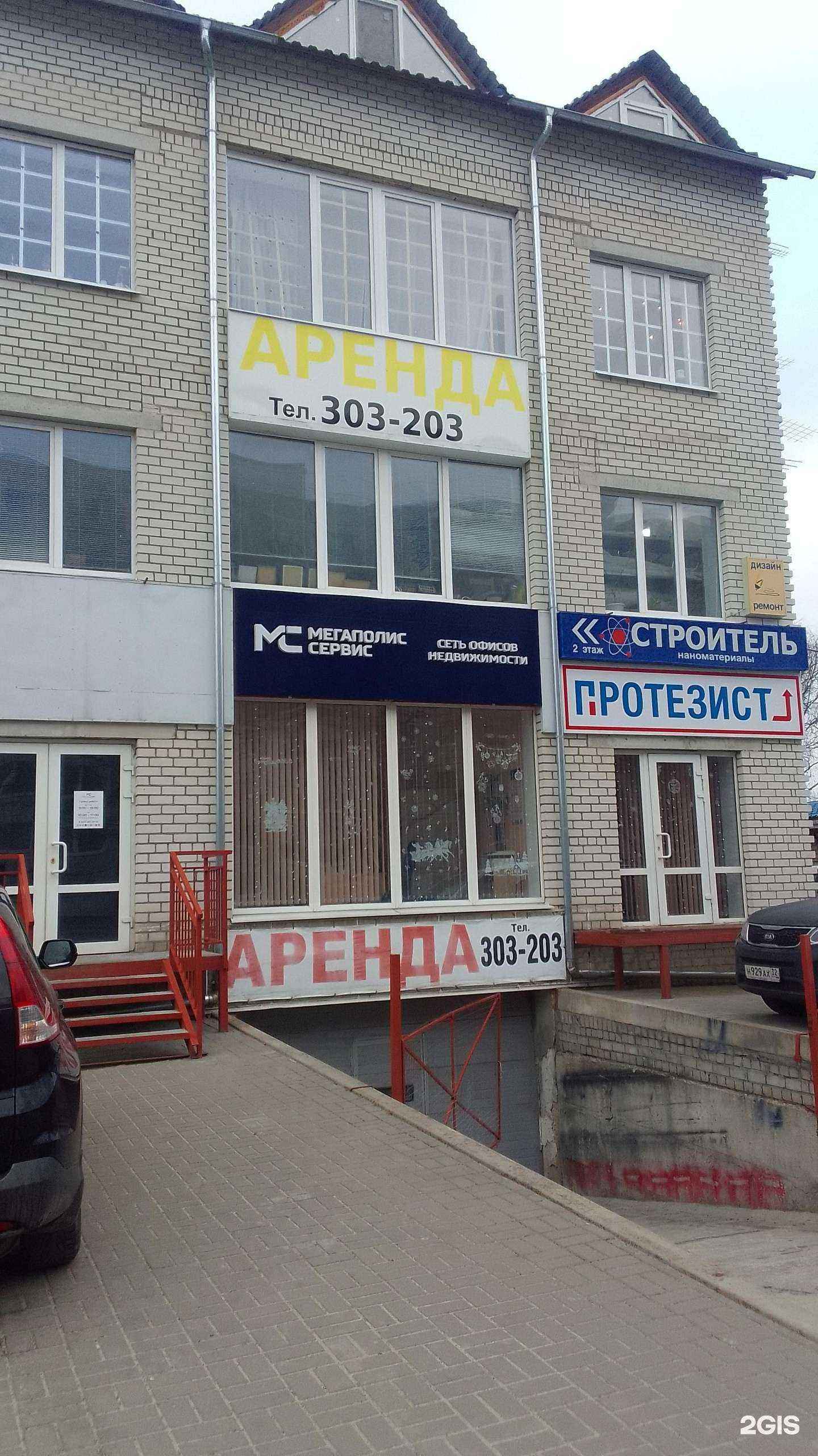 Отзывы на компанию Мегаполис-Сити в Брянске c фото