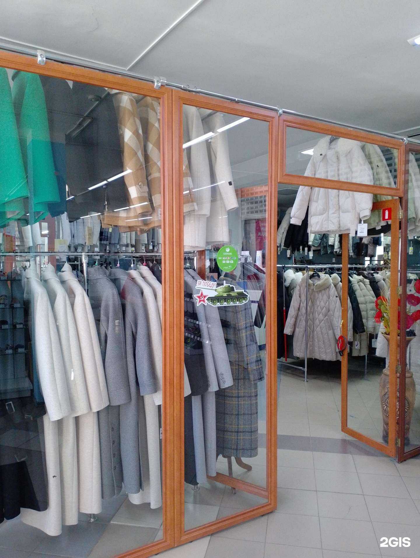 Отзывы на компанию Магазин верхней женской одежды в Волжском c фото