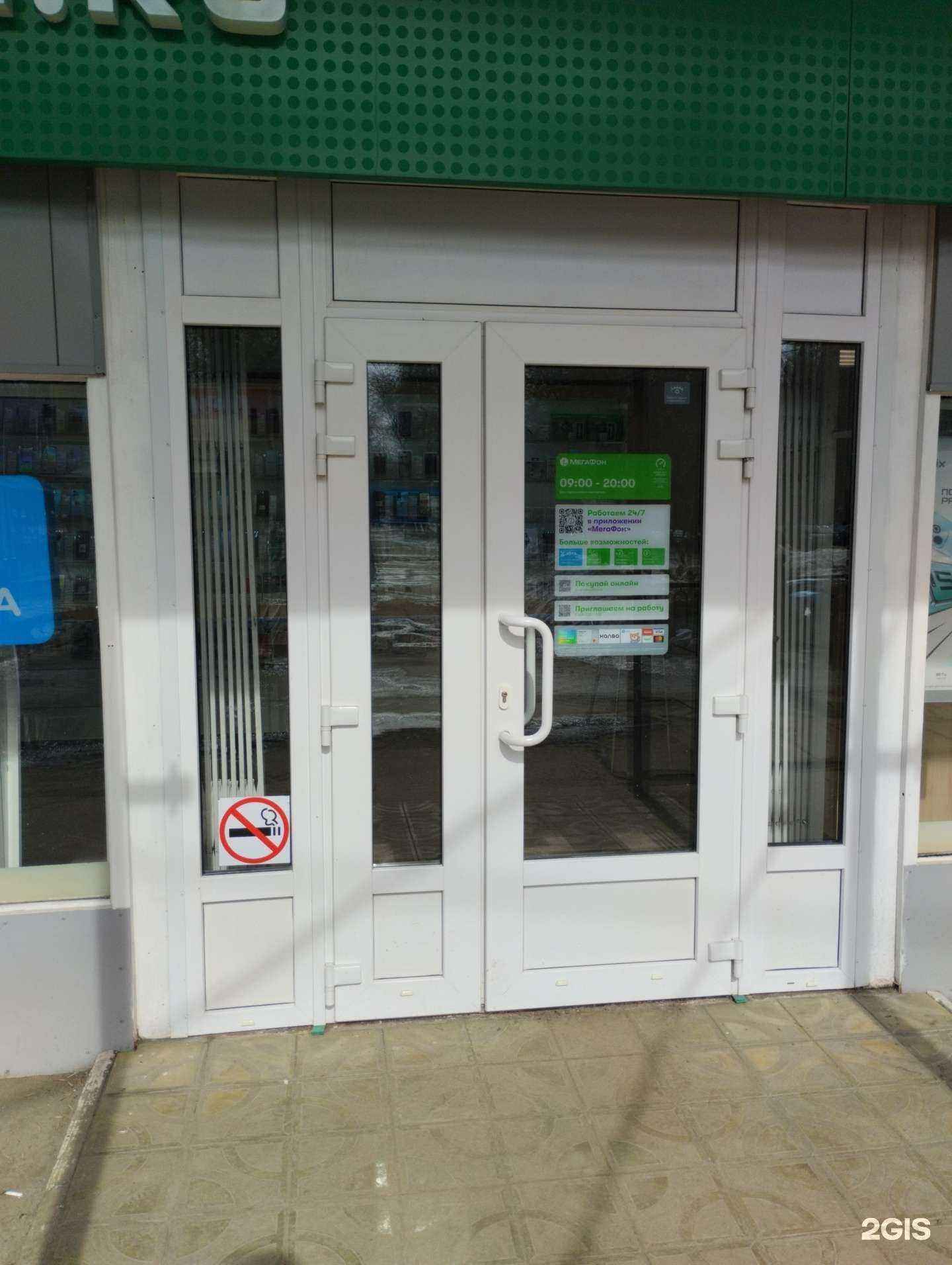 Отзывы на компанию МегаФон-Yota в Саратове c фото