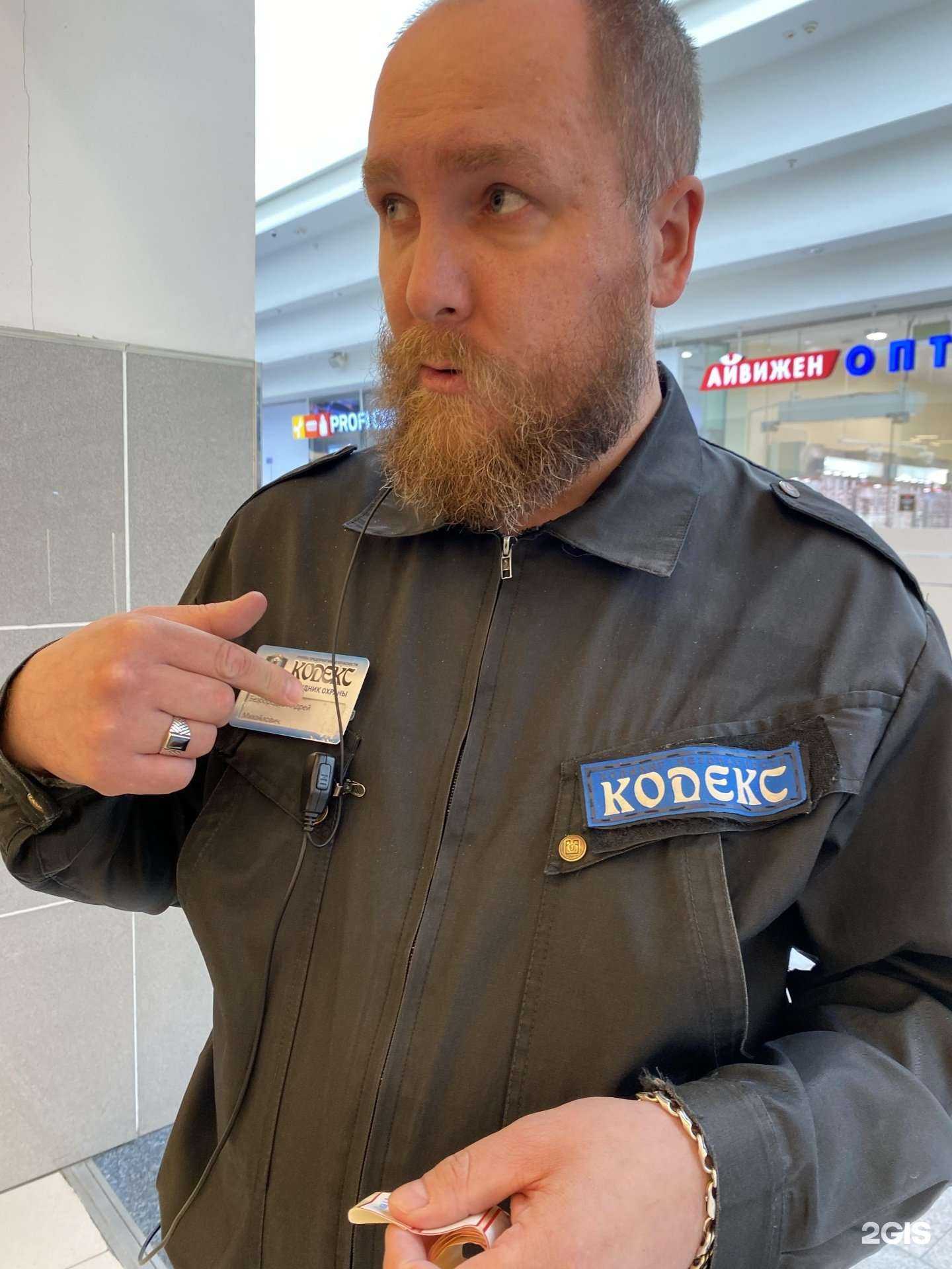 Отзывы на компанию Кодекс в г. Красноярск c фото