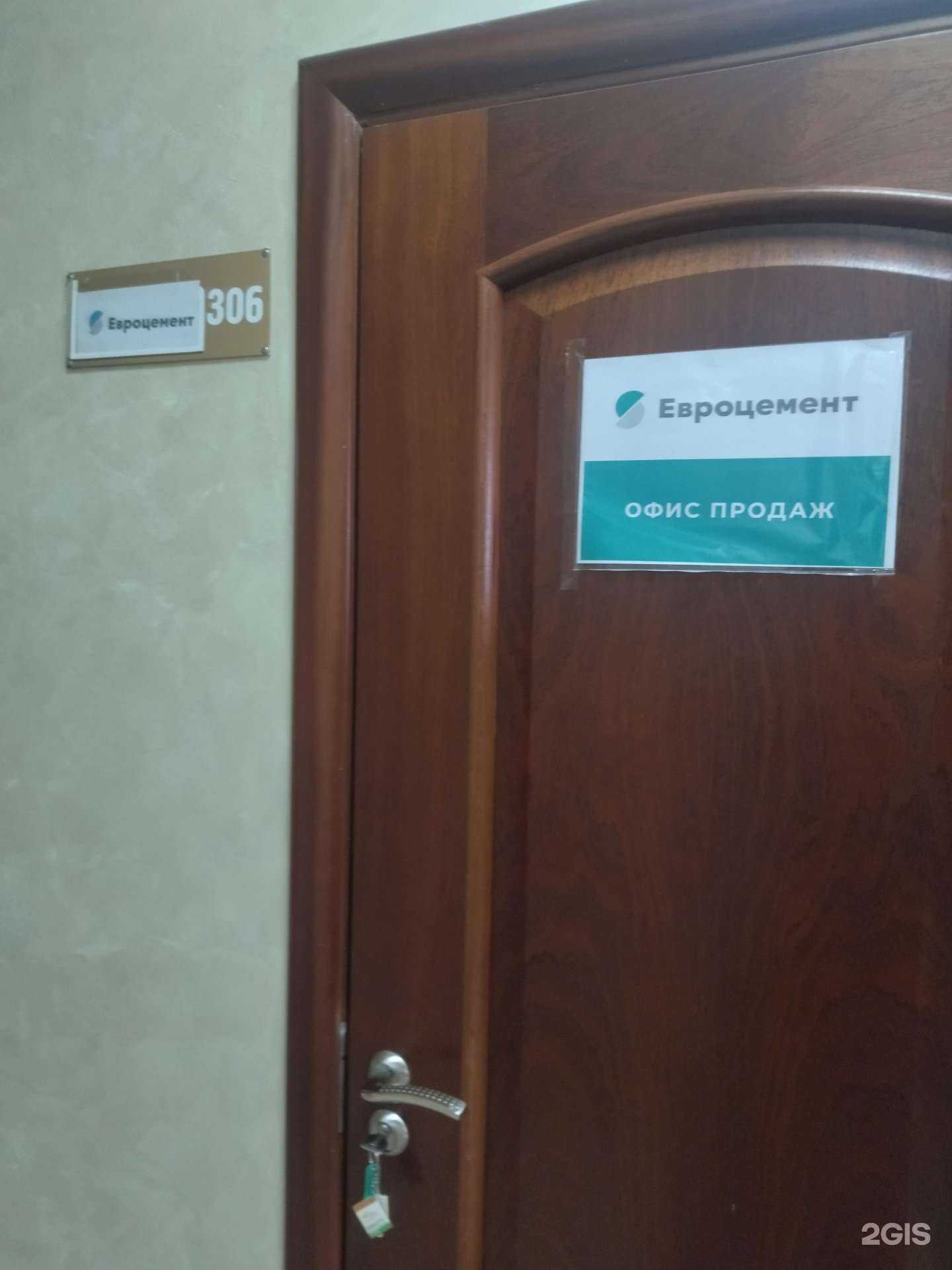 Отзывы на компанию Цемрос в Калуге c фото