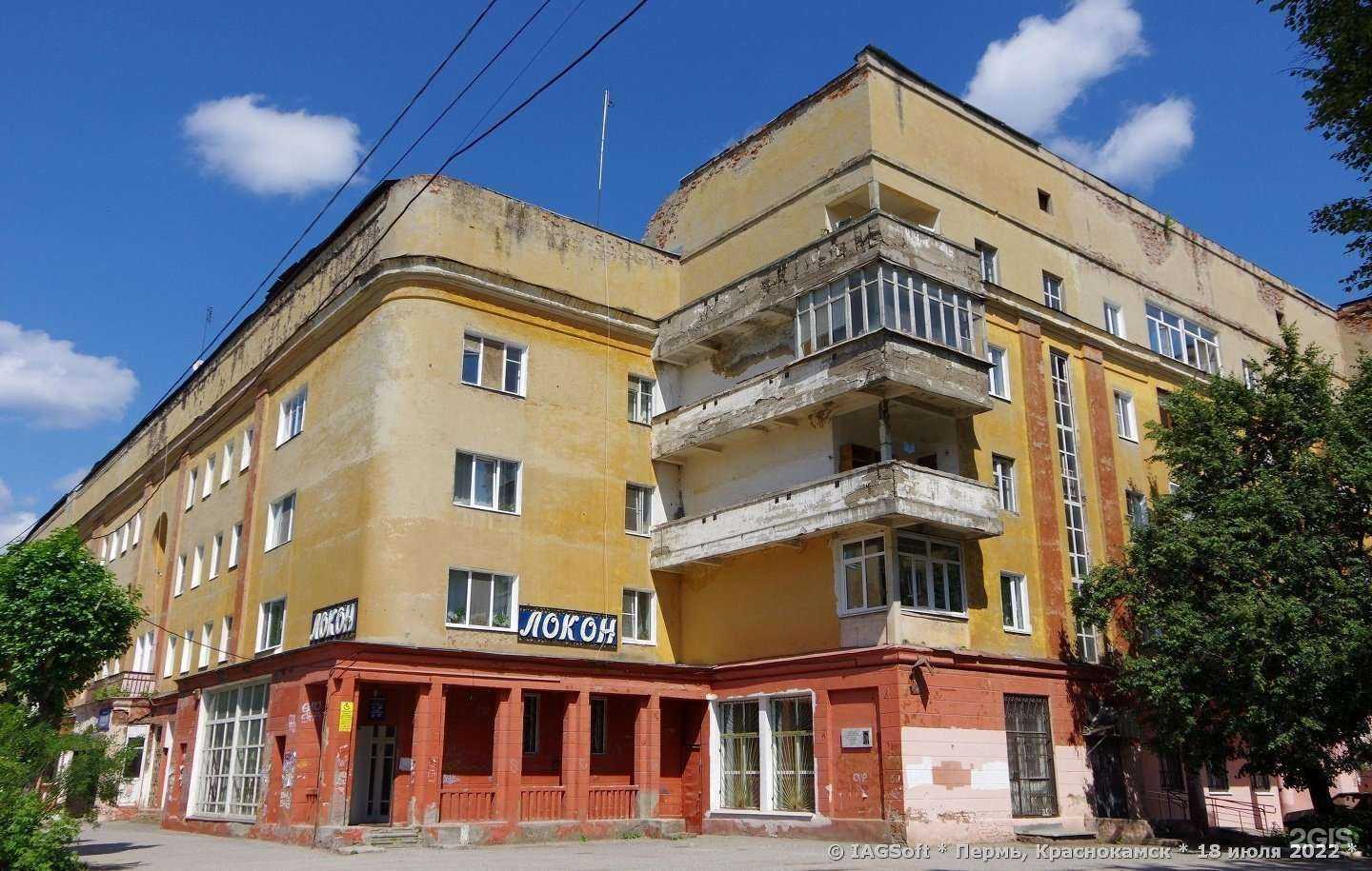 Отзывы на компанию Назад в СССР в Краснокамске c фото - фотография 2 из 2