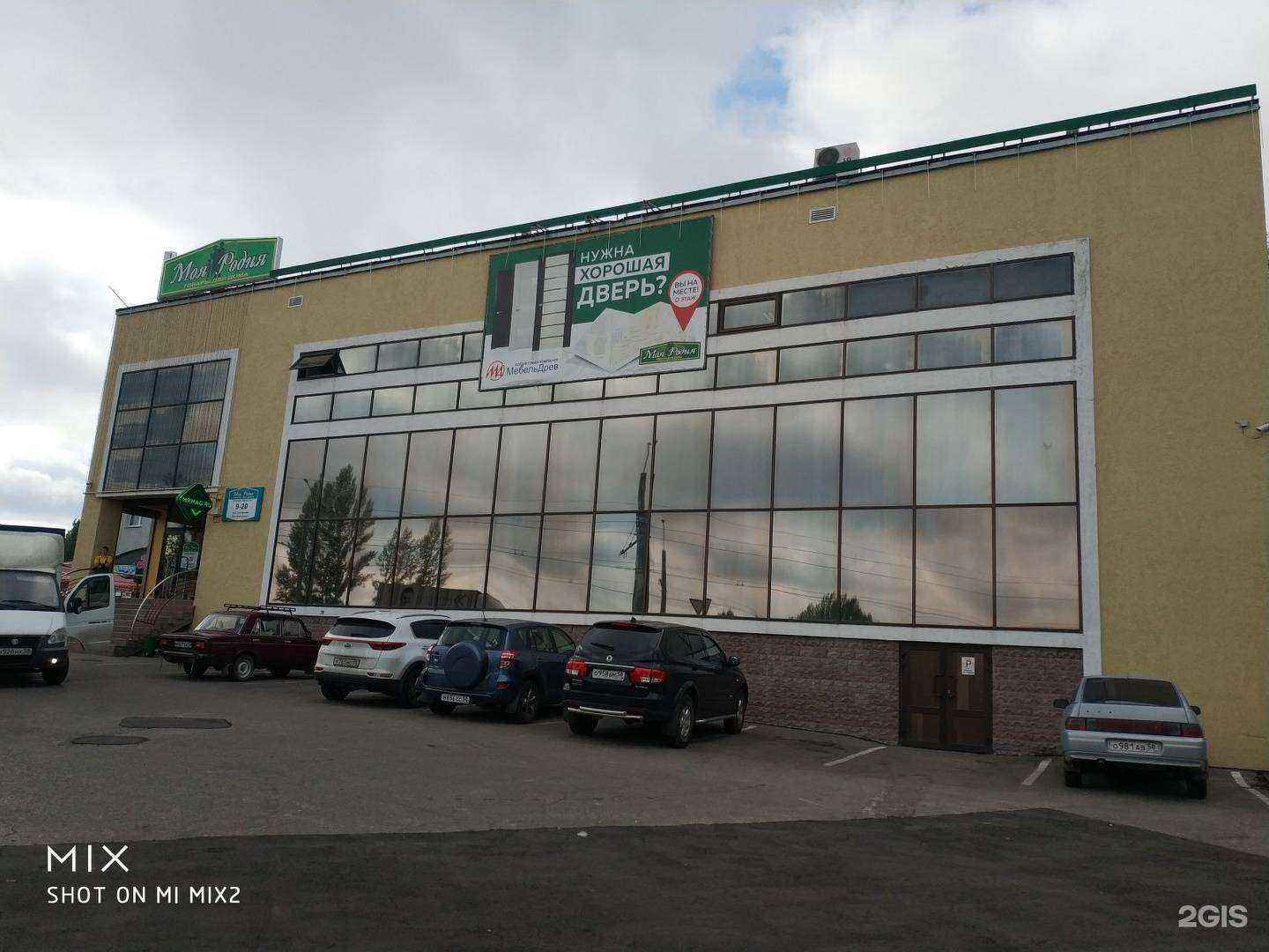 Отзывы на компанию Моя Родня в Пензе c фото