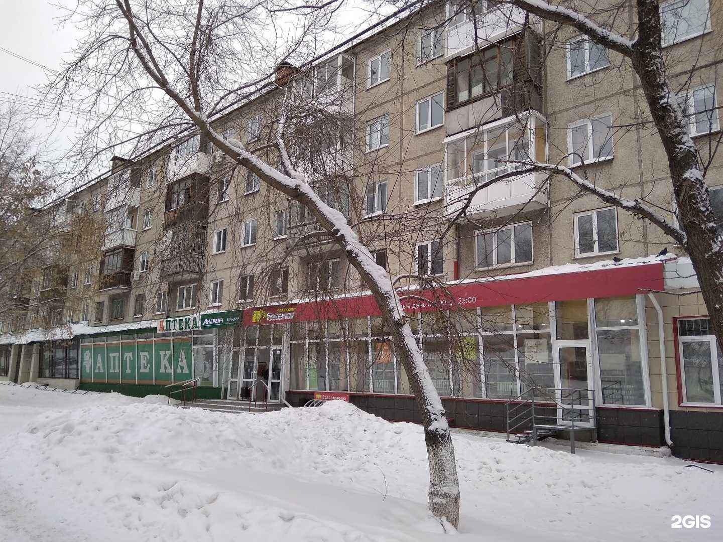Отзывы на компанию Аптеки Кузбасса в Кемерове c фото - фотография 3 из 3