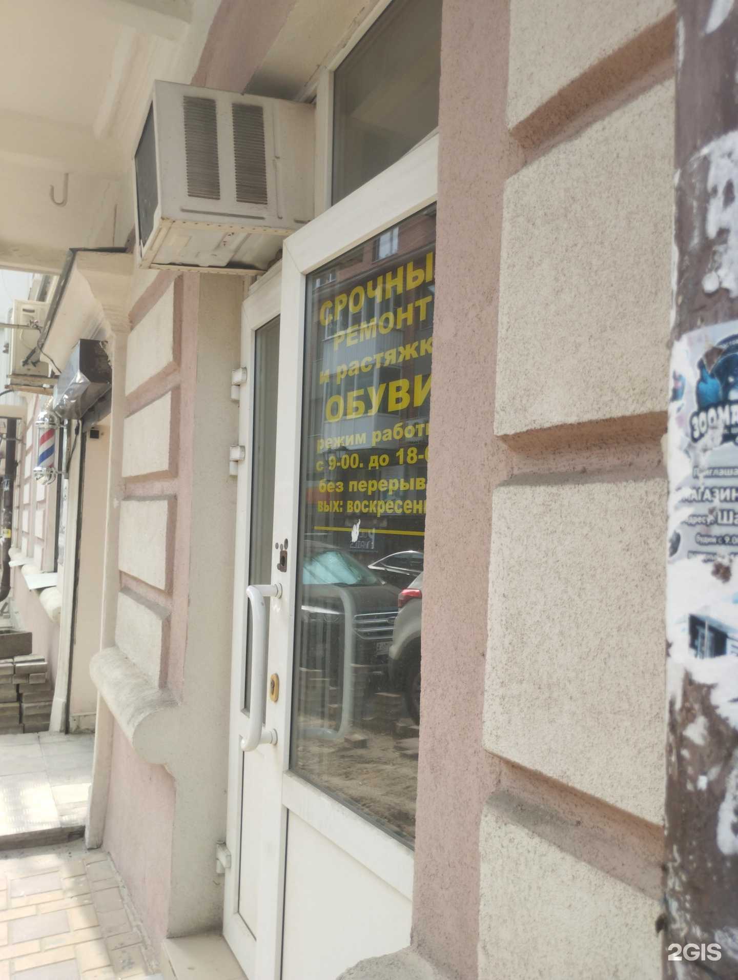 Отзывы на компанию Мастерская по ремонту обуви в Ростове-на-Дону c фото