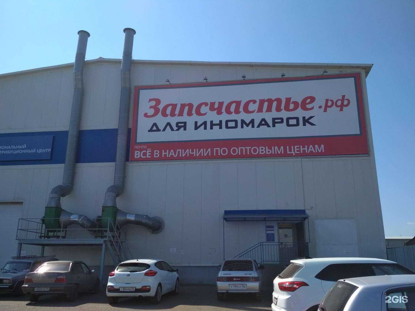 Отзывы на компанию Спартак Юниор в Оренбурге c фото