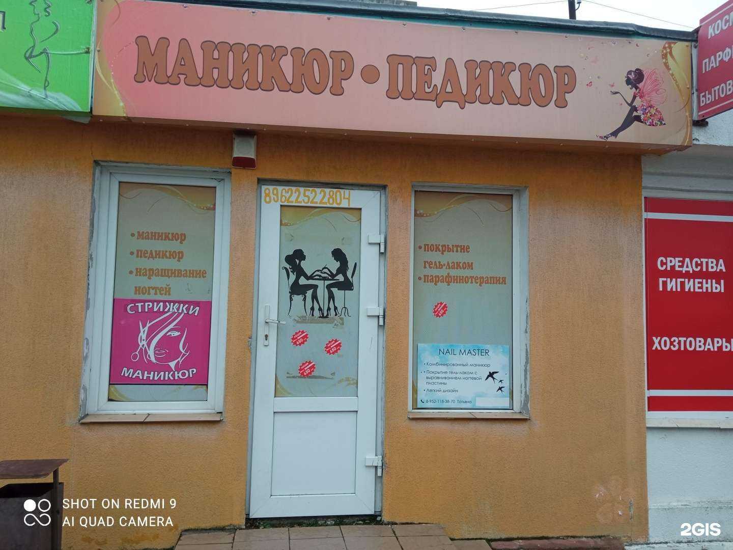Отзывы на компанию Студия ногтевого сервиса в г. Калининград c фото
