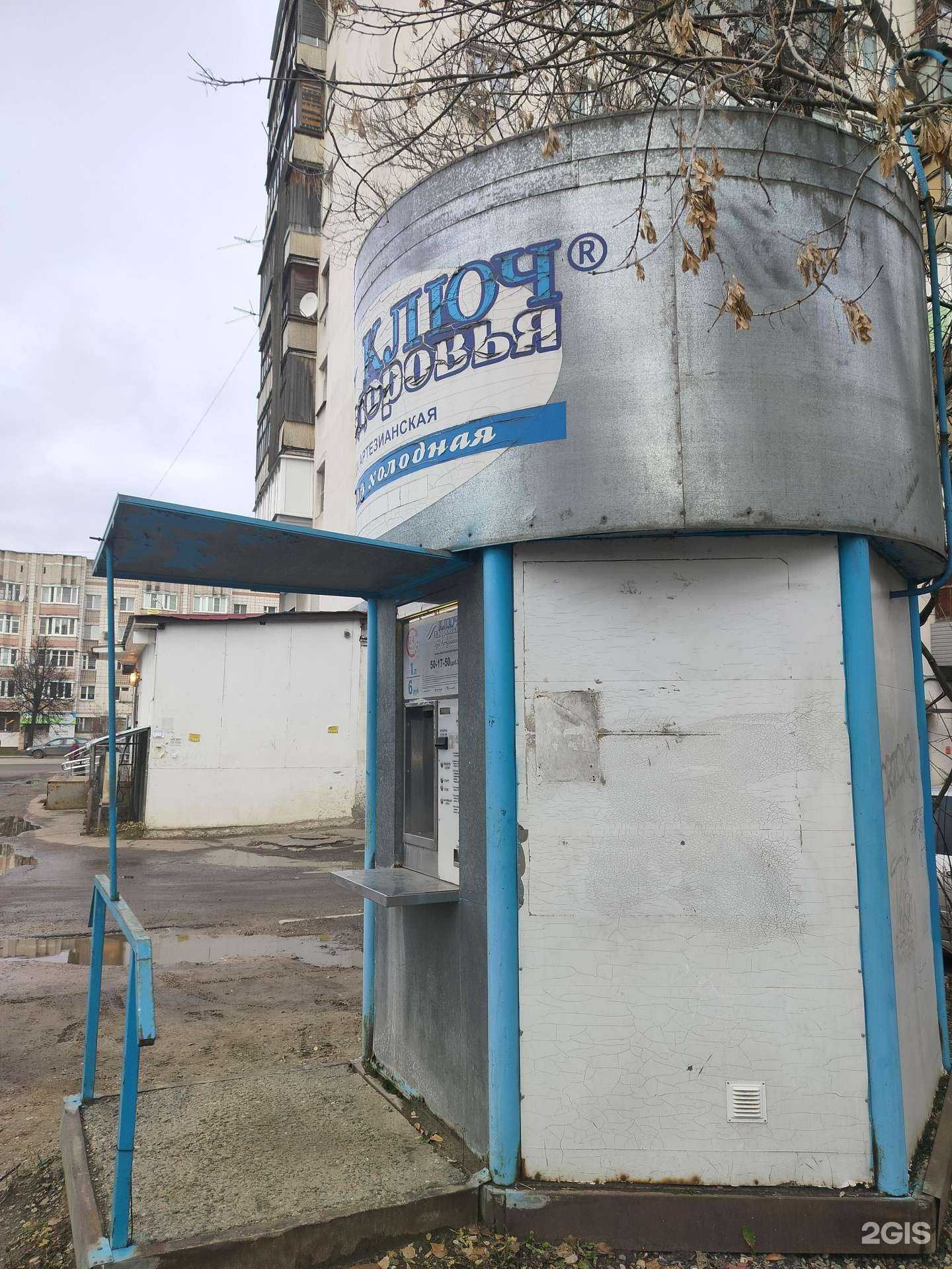 Отзывы на компанию Ключ здоровья в Костроме c фото