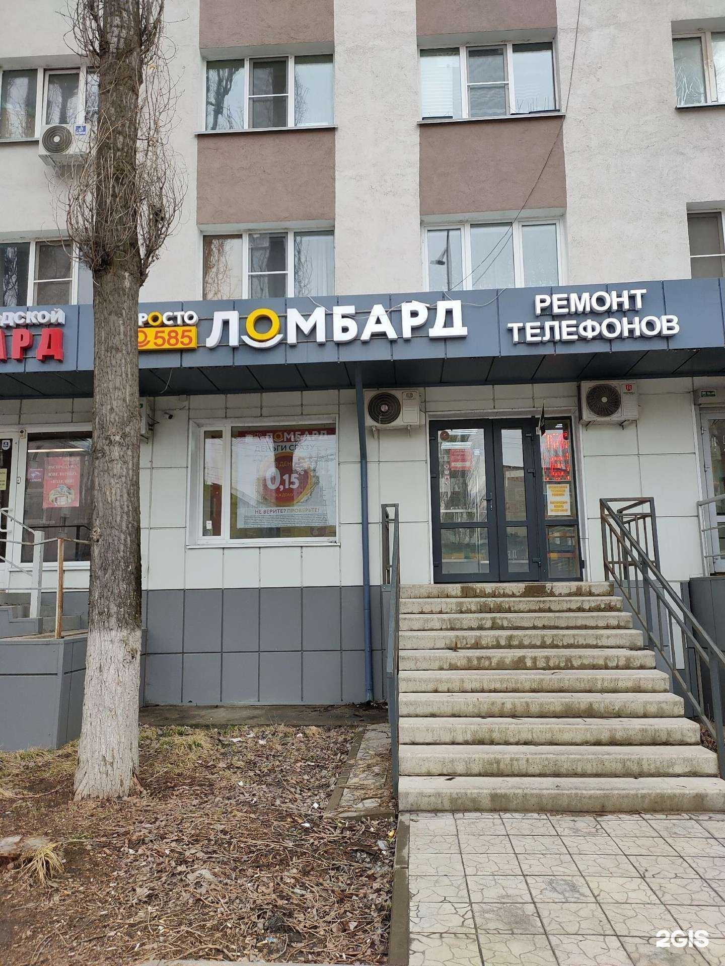 Отзывы на компанию Просто 585 в Липецке c фото