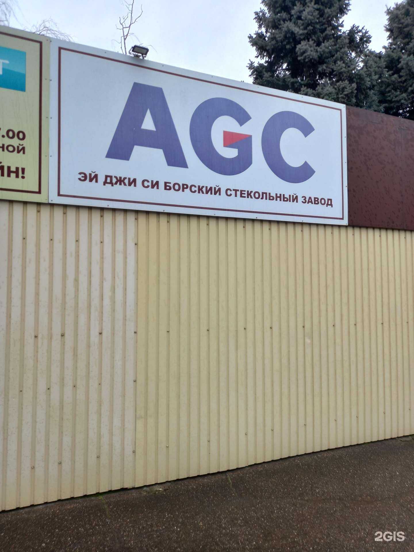 Отзывы на компанию AGC в г. Краснодар c фото