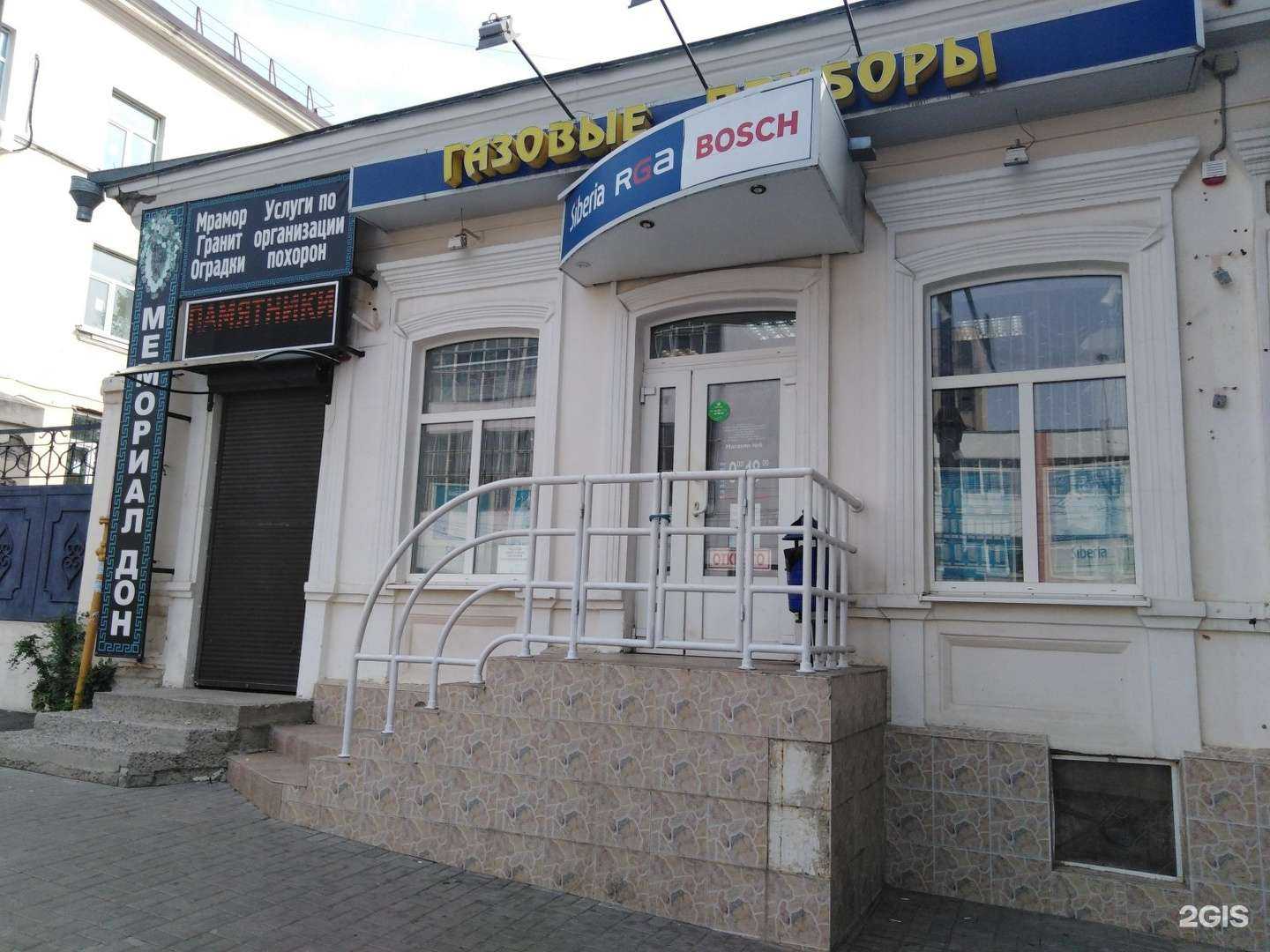 Отзывы на компанию Газовые Приборы в Ростове-на-Дону c фото - фотография 2 из 2