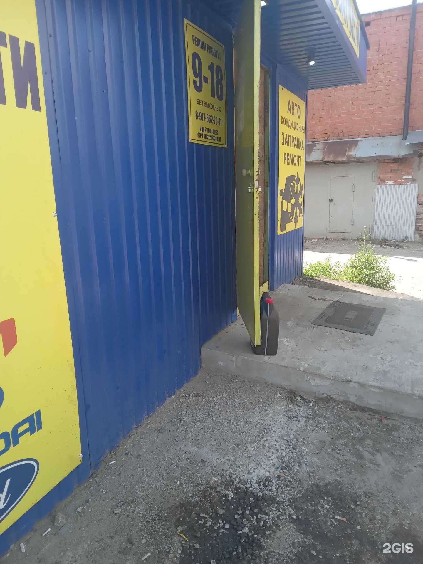 Отзывы на компанию Подкова в г. Чебоксары c фото