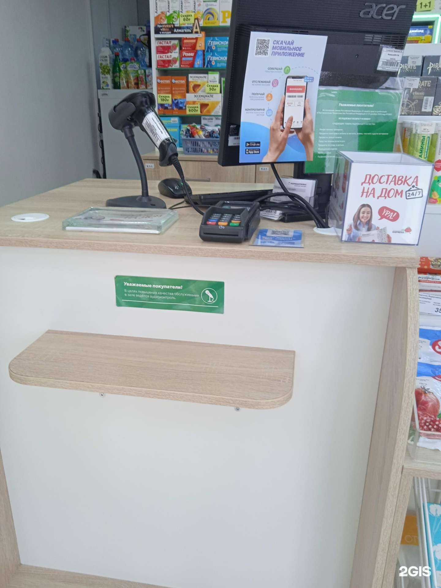 Отзывы на компанию Фармакопейка в Омске c фото