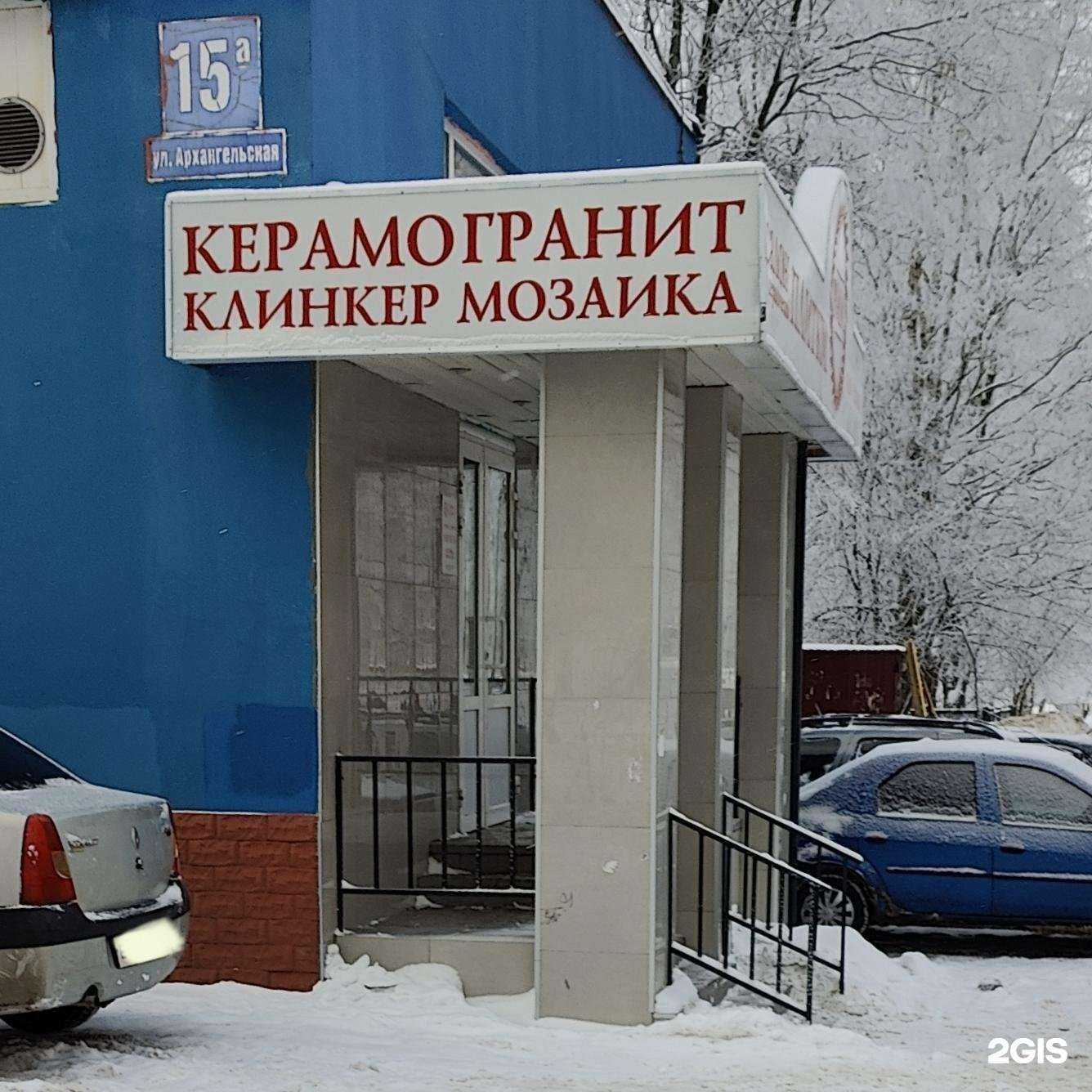 Отзывы на компанию Рим в г. Череповец c фото