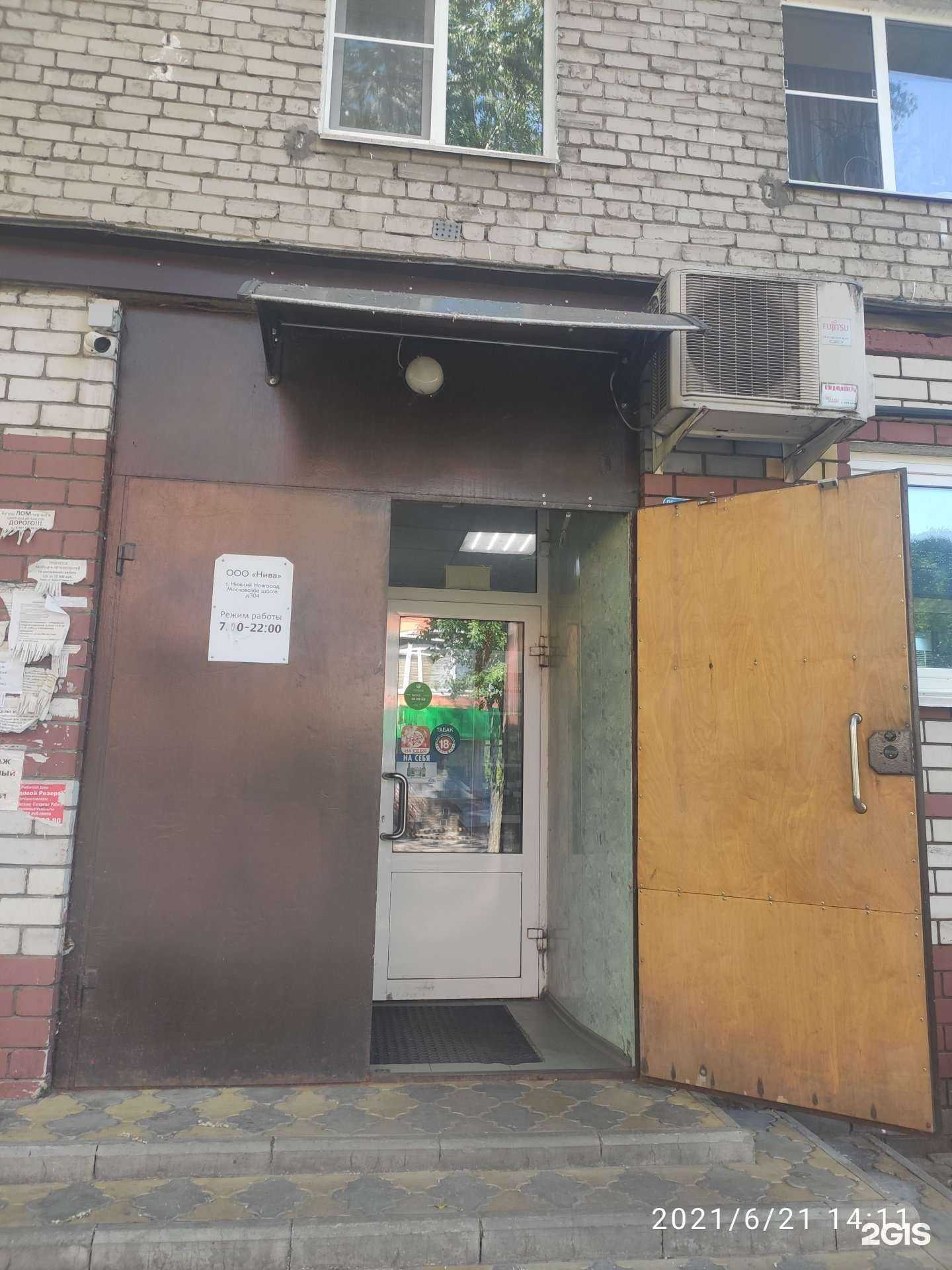 Отзывы на компанию Продуктовый магазин в г. Нижний Новгород c фото